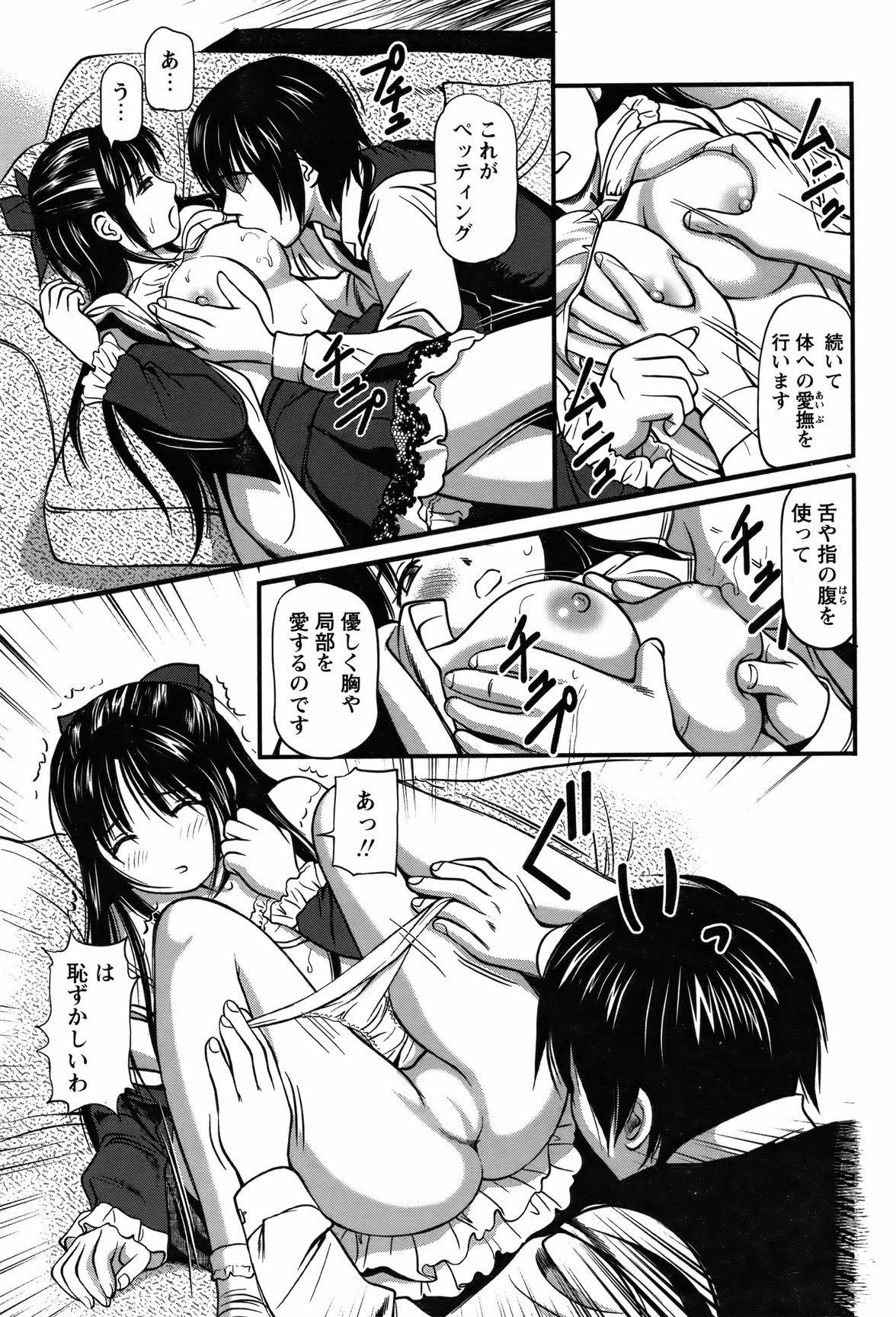 COMIC バズーカ 2012年3月号