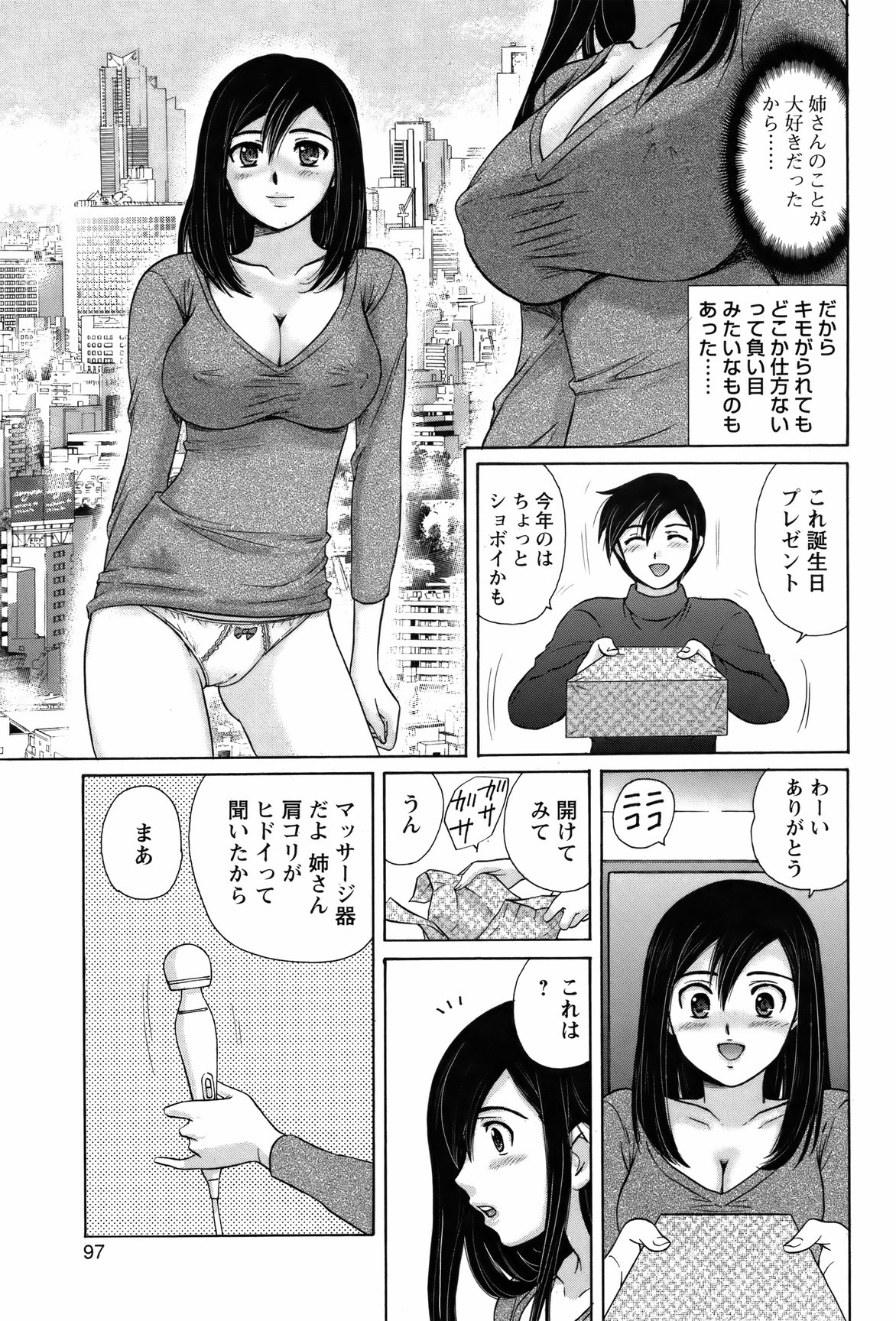 COMIC バズーカ 2012年3月号