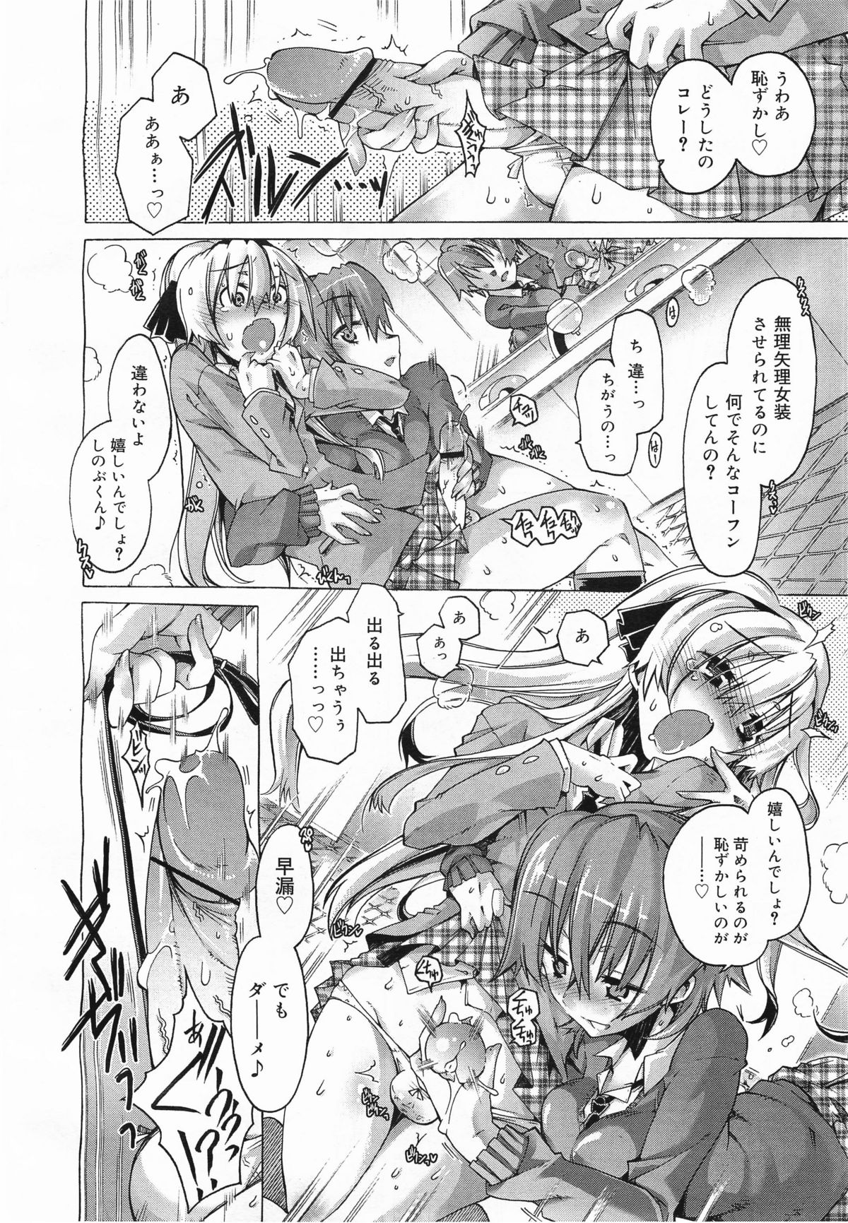 コミックメガミルク 2011年5月号 Vol.11