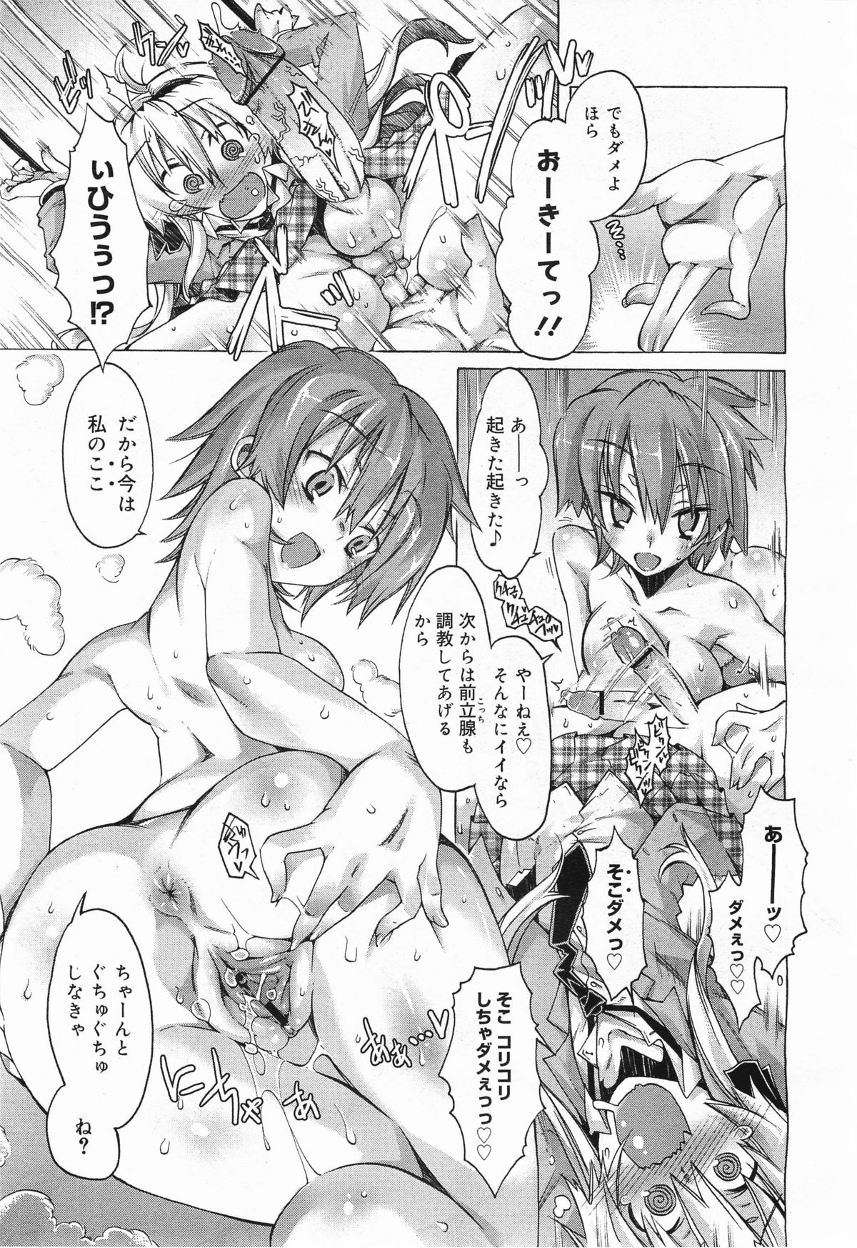 コミックメガミルク 2011年5月号 Vol.11