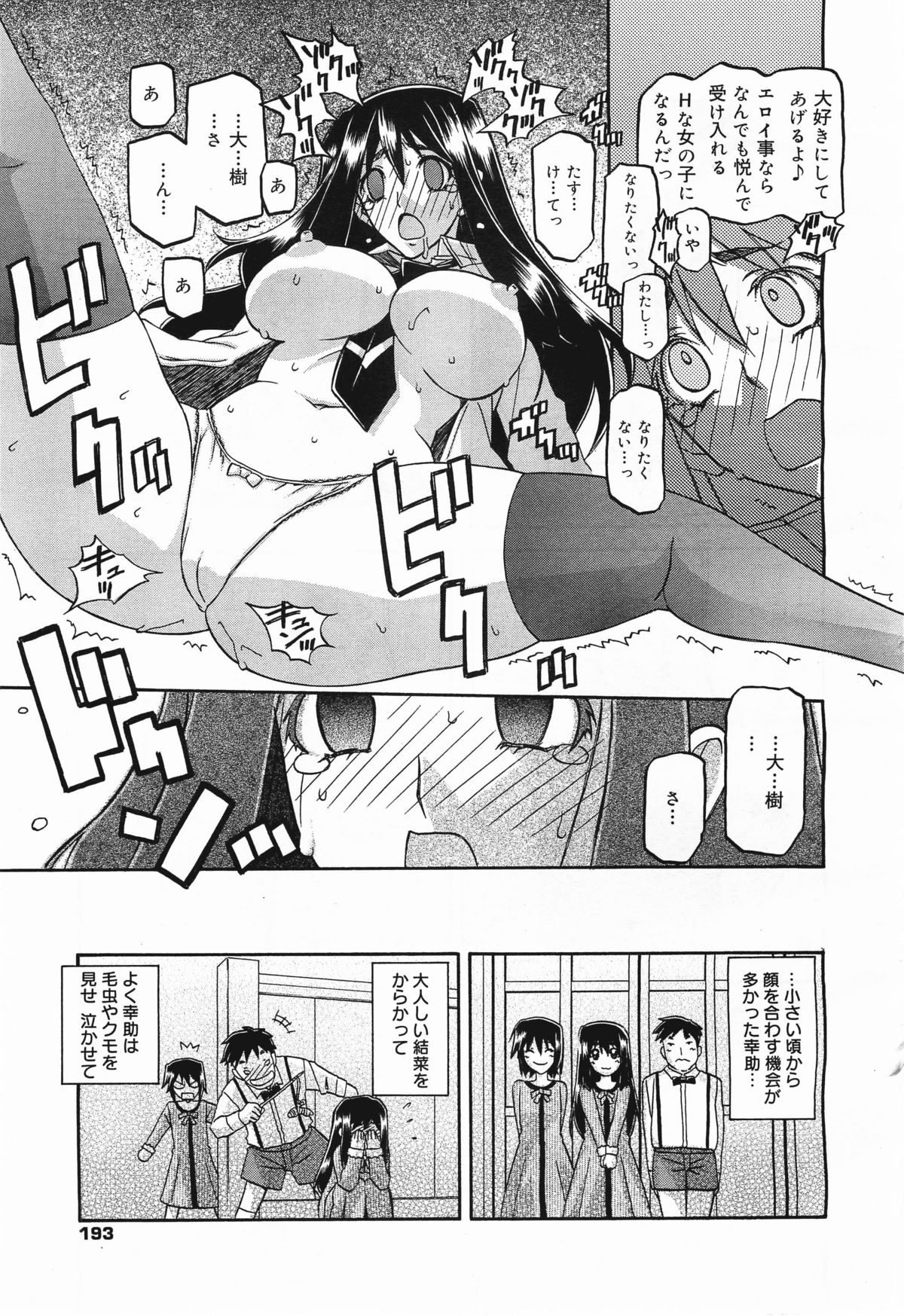 コミックメガミルク 2011年5月号 Vol.11