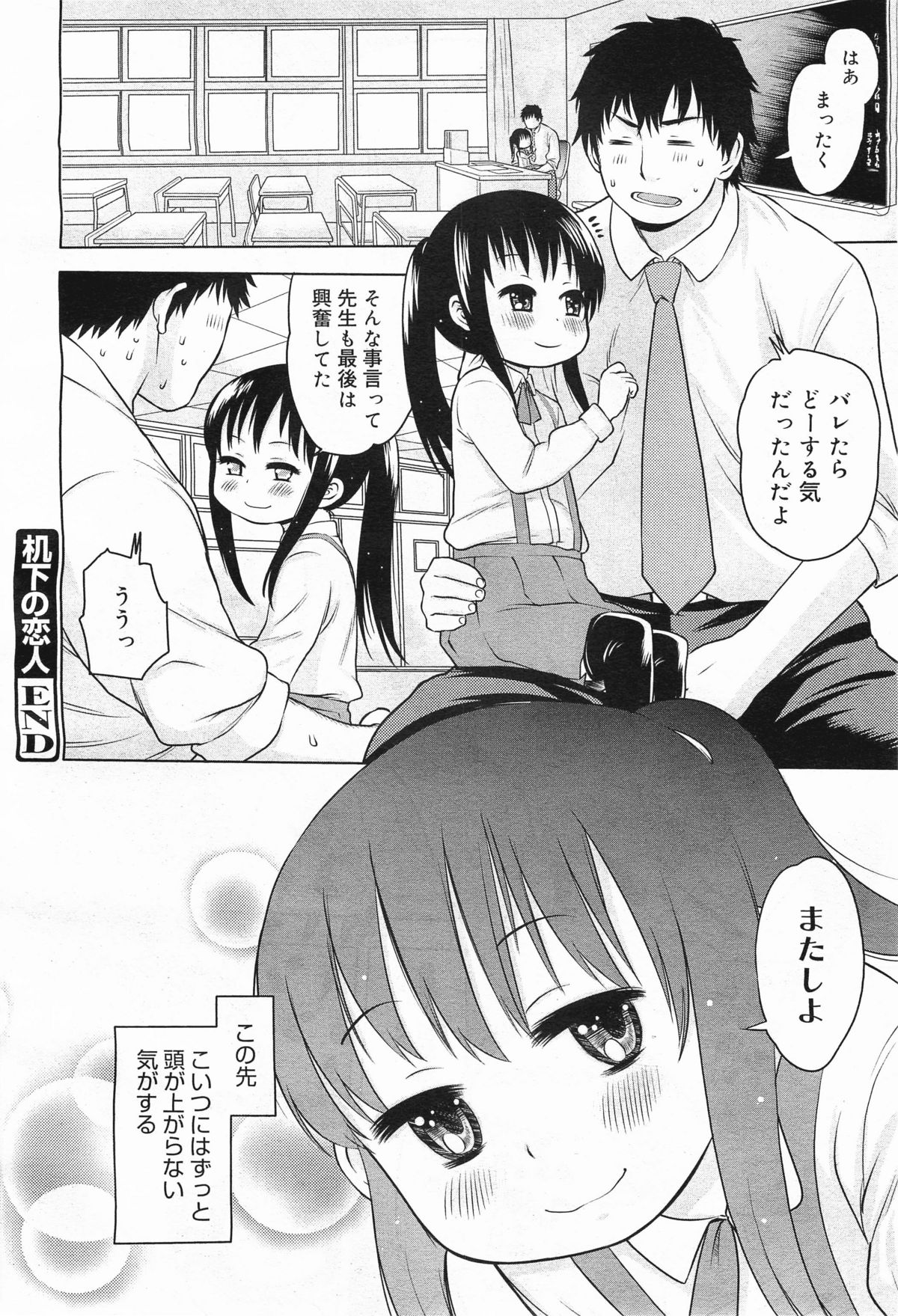 コミックメガミルク 2011年5月号 Vol.11