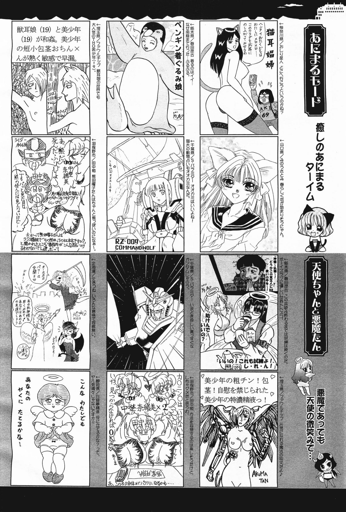 コミックメガミルク 2011年5月号 Vol.11