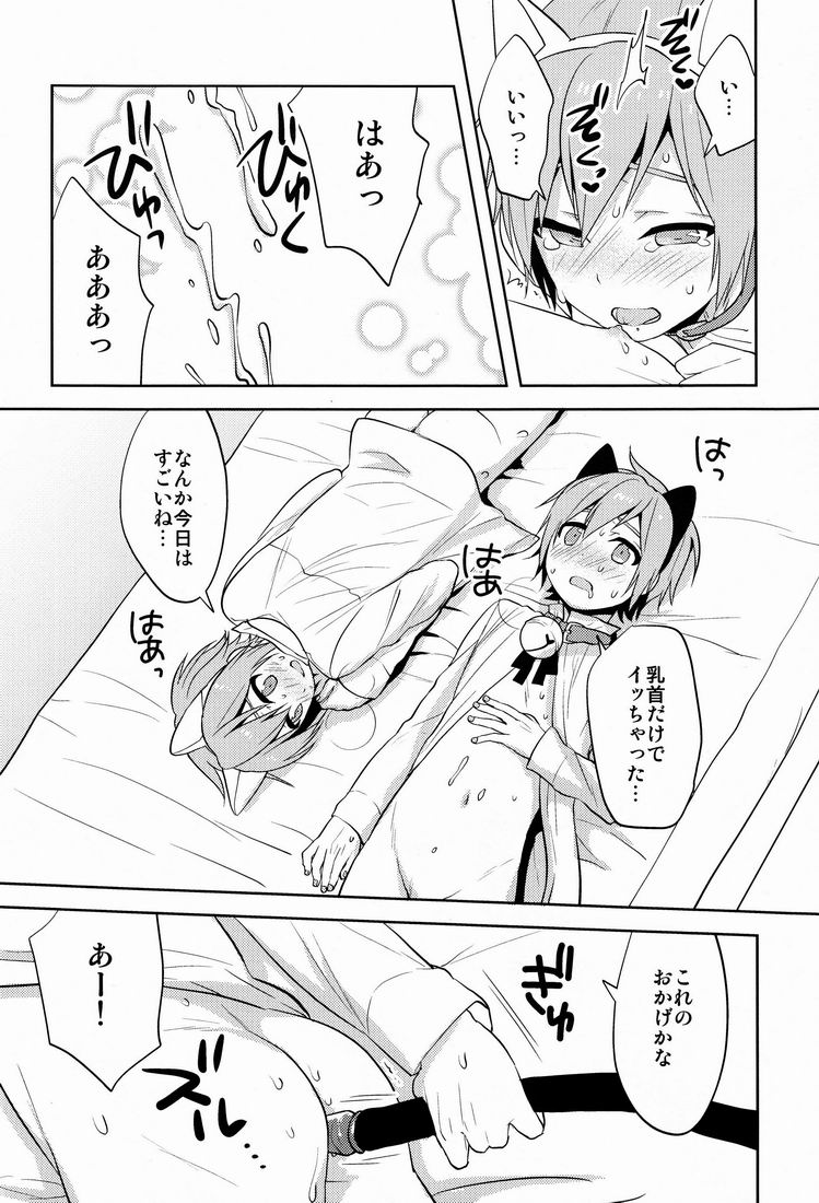 [あいは (kkc)] ほわほわ (Vocaloid)