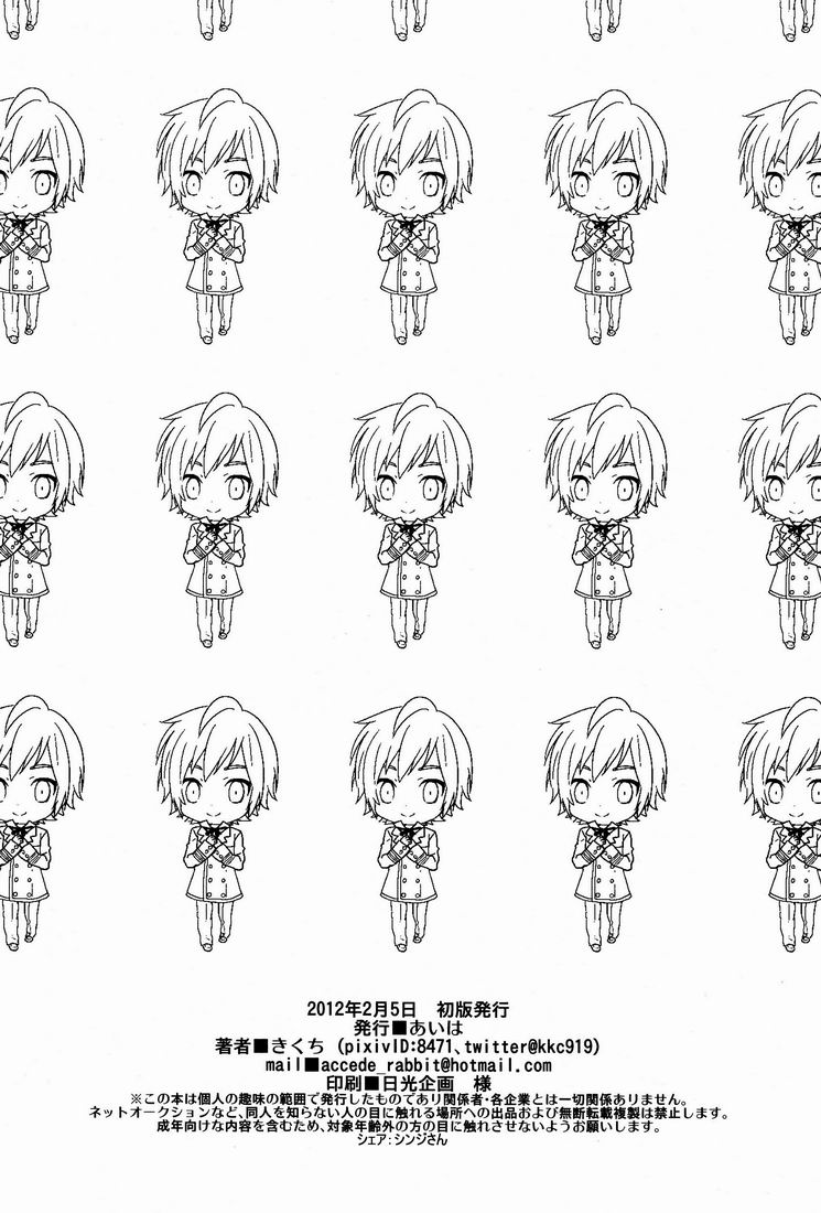 [あいは (kkc)] ほわほわ (Vocaloid)