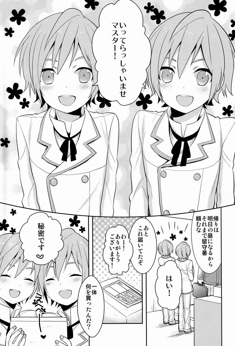 [あいは (kkc)] ほわほわ (Vocaloid)