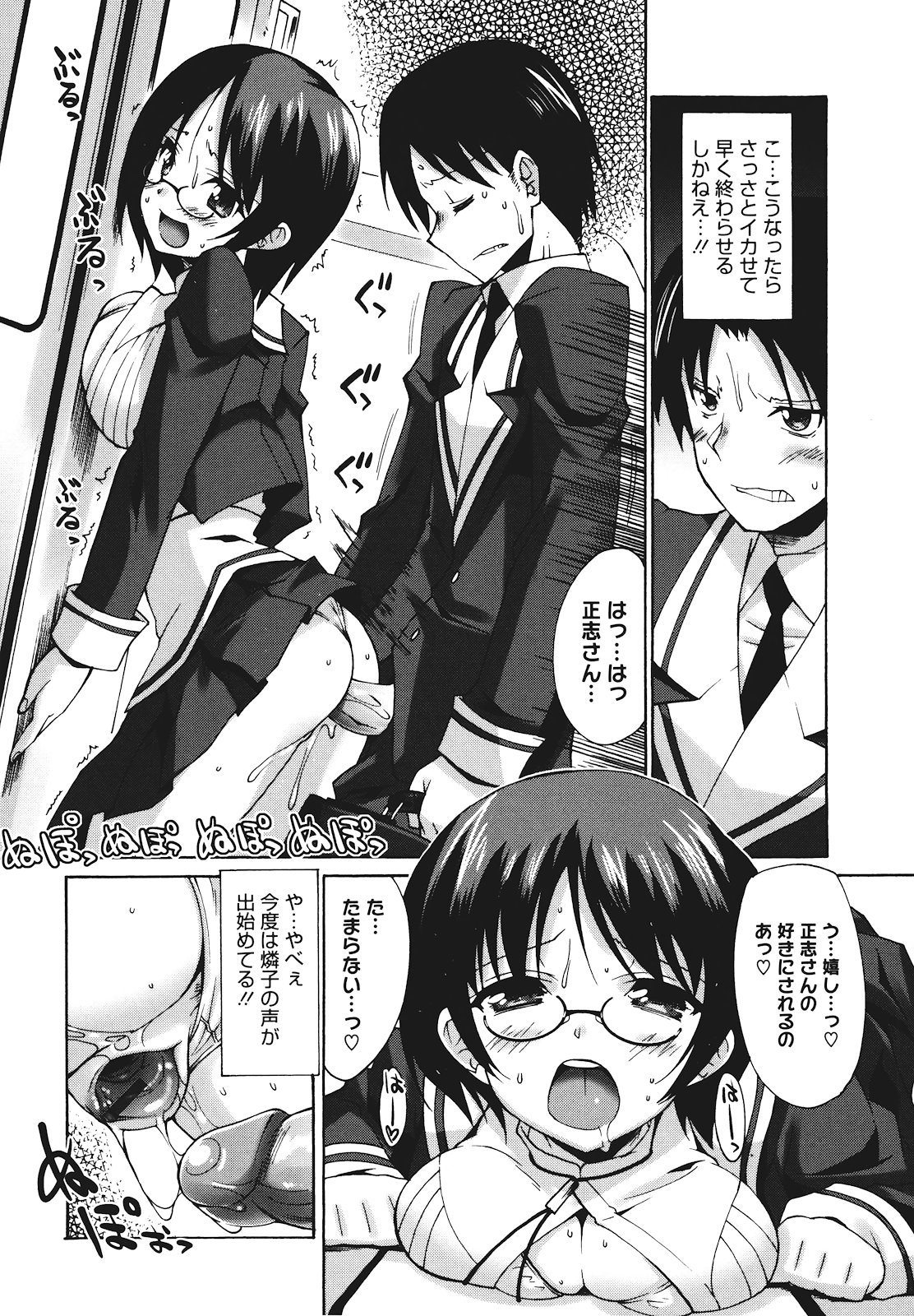 [しのづかあつと] ぼへみあん・らぷそでぃー