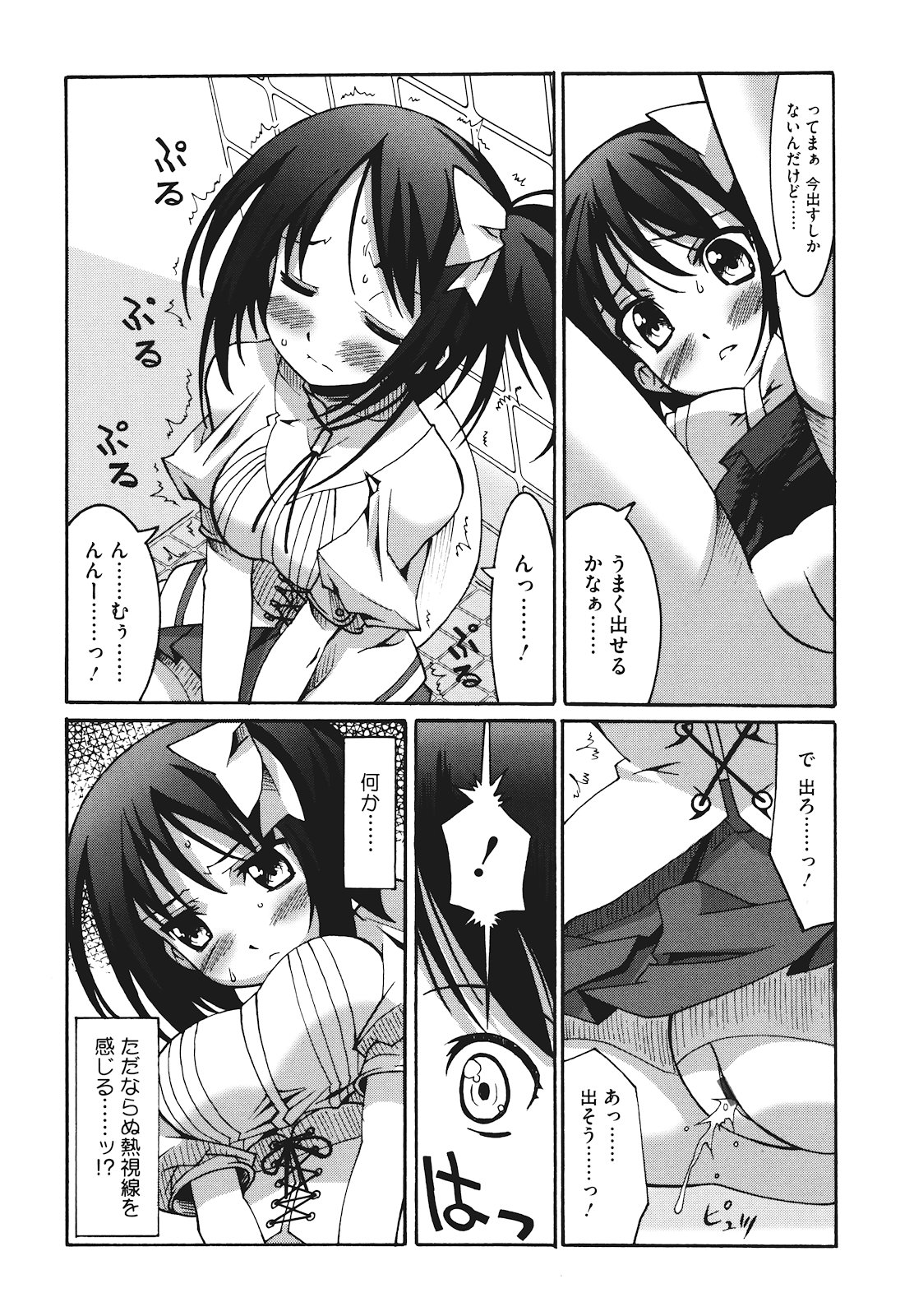 [しのづかあつと] ぼへみあん・らぷそでぃー