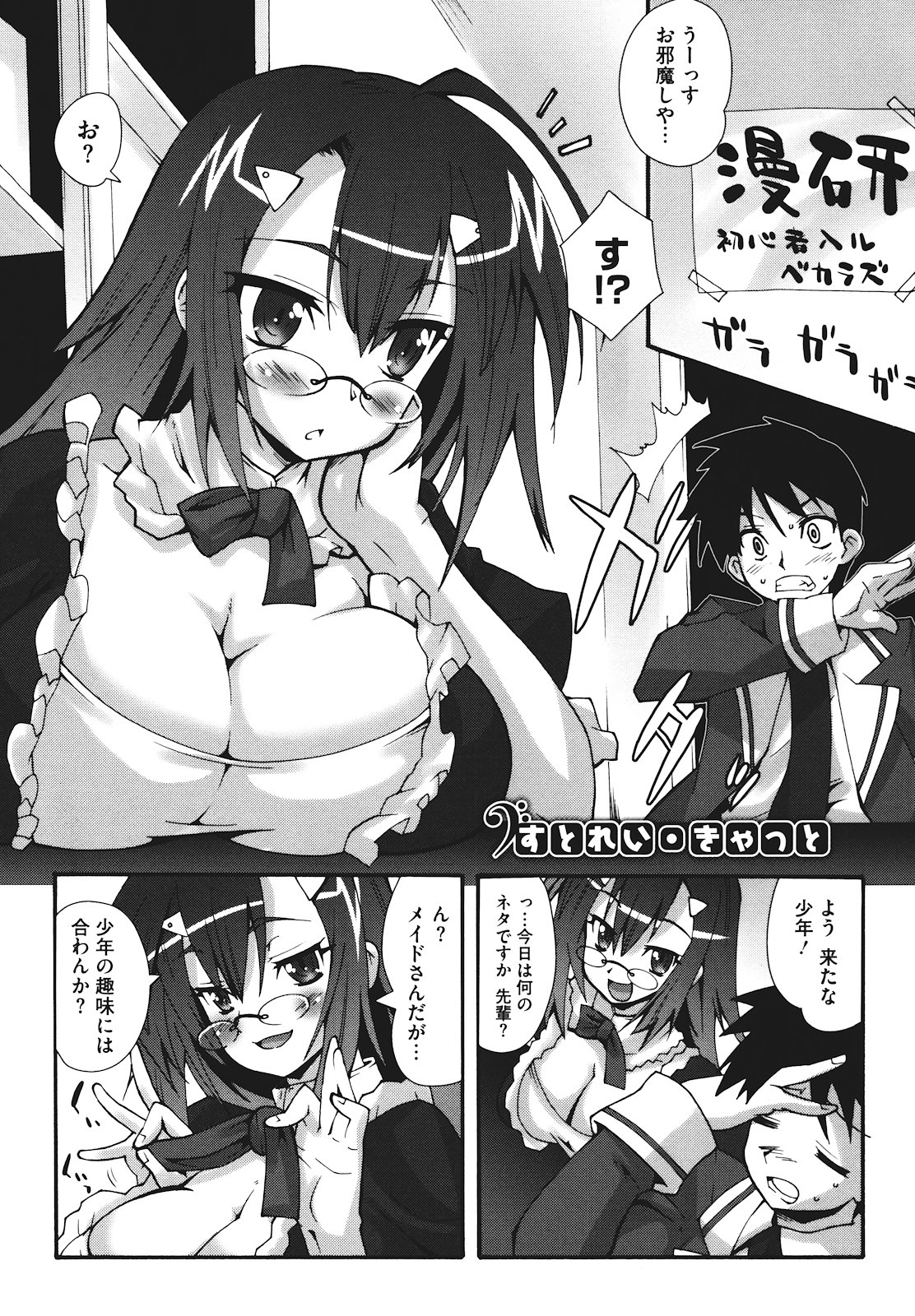 [しのづかあつと] ぼへみあん・らぷそでぃー