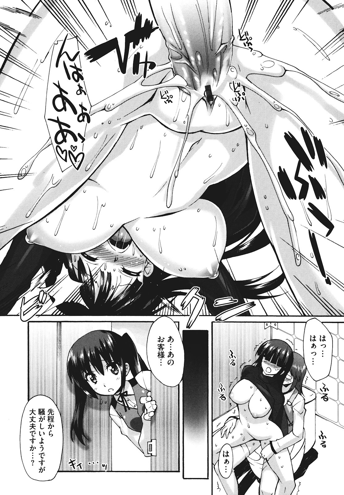 [しのづかあつと] ぼへみあん・らぷそでぃー