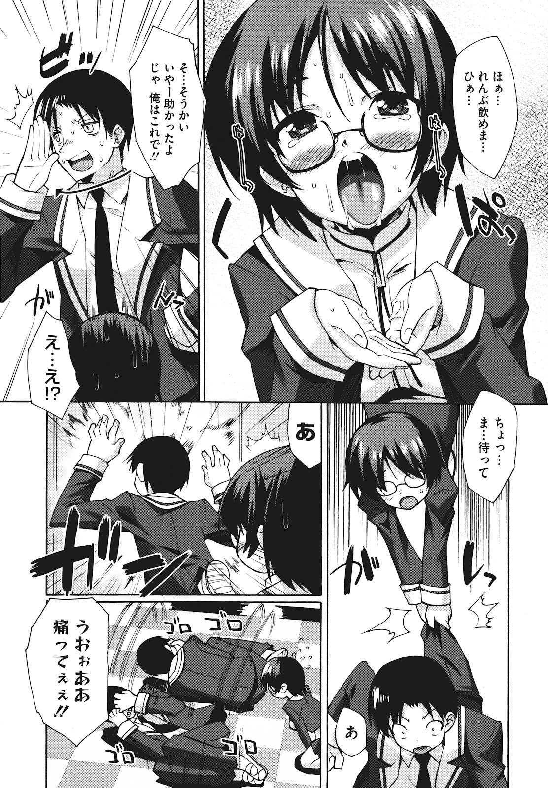 [しのづかあつと] ぼへみあん・らぷそでぃー