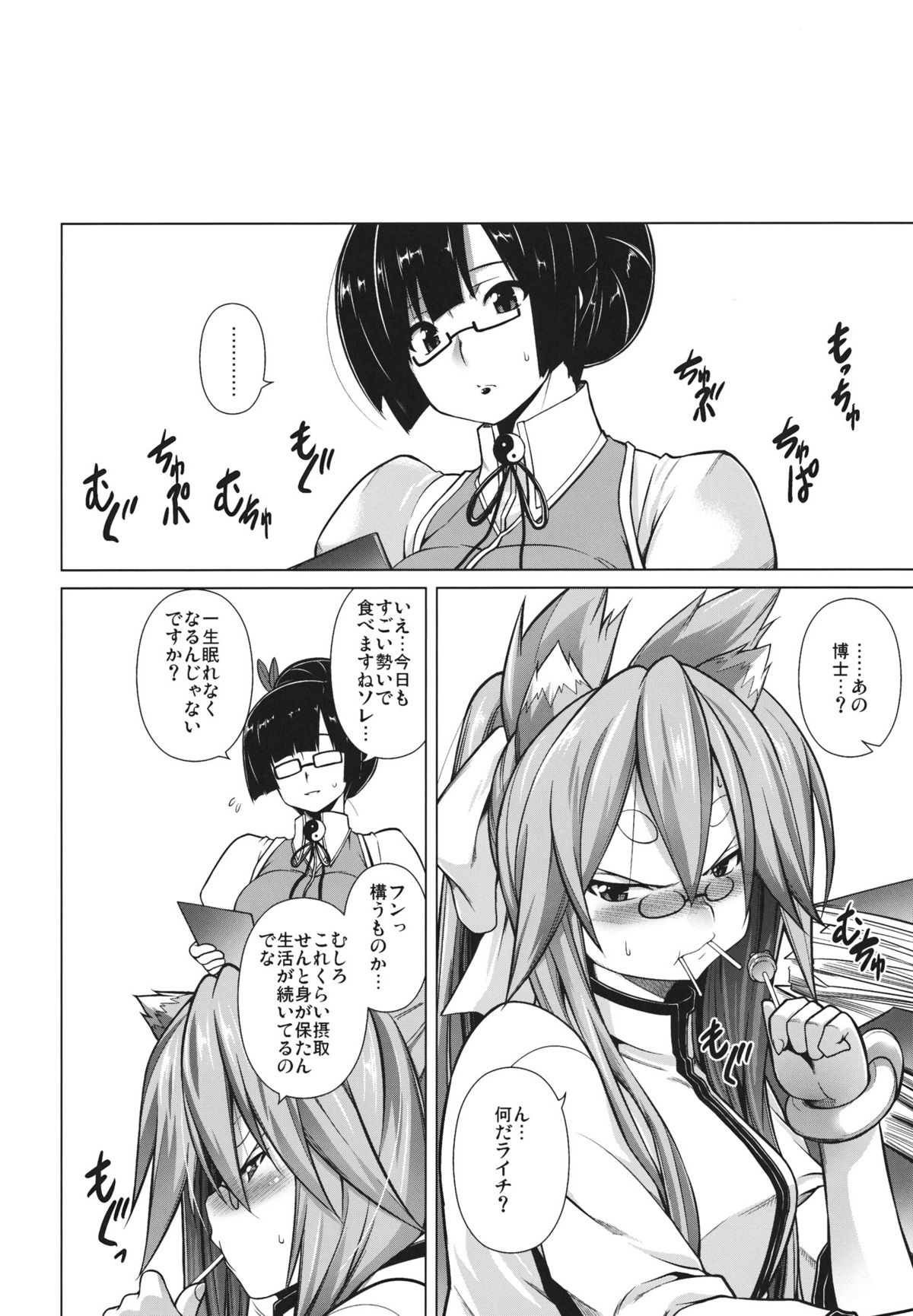 (C81) [STUDIO TIAMAT (TANABE)] BREAK BLUE STRAY CAT EXTEND (ブレイブルー)