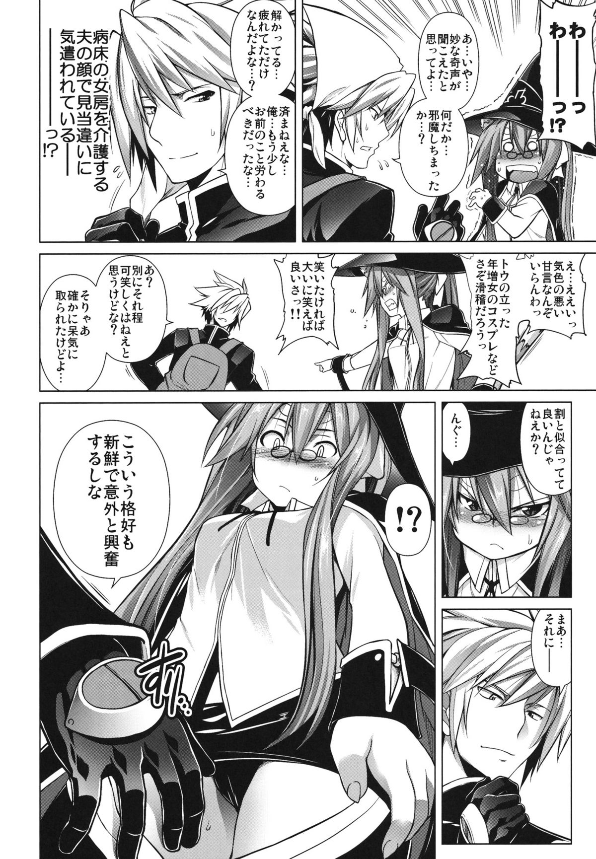 (C81) [STUDIO TIAMAT (TANABE)] BREAK BLUE STRAY CAT EXTEND (ブレイブルー)