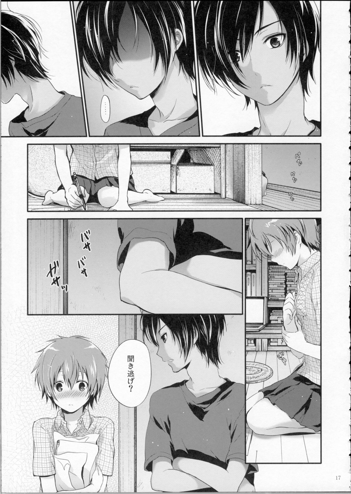 [休日学校 (チカ也)] LOVESICKNESS (サマーウォーズ)