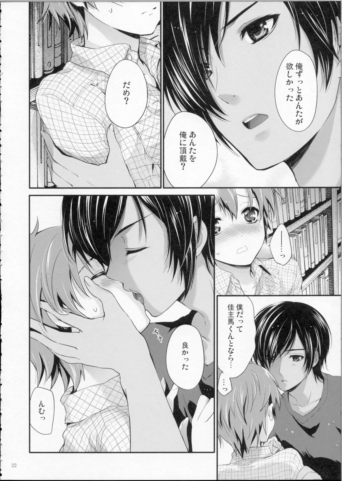 [休日学校 (チカ也)] LOVESICKNESS (サマーウォーズ)