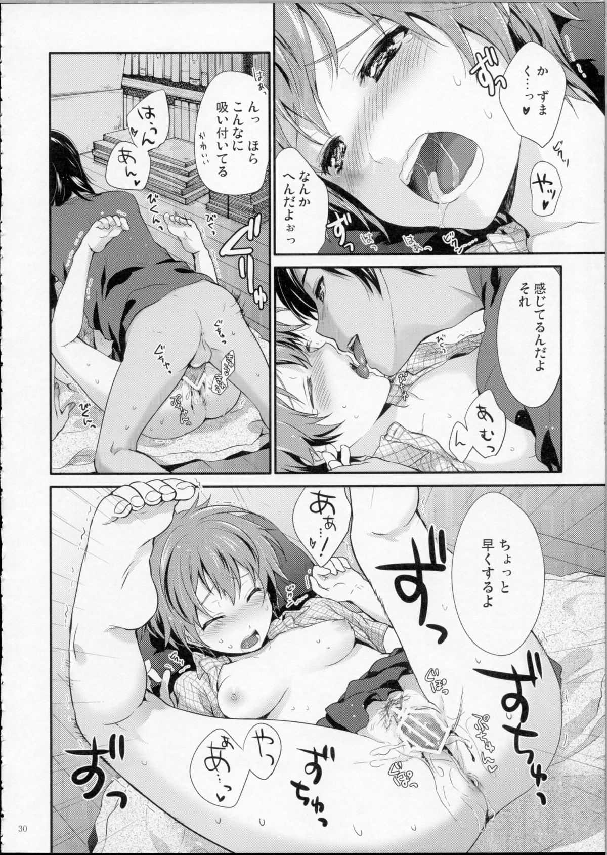 [休日学校 (チカ也)] LOVESICKNESS (サマーウォーズ)