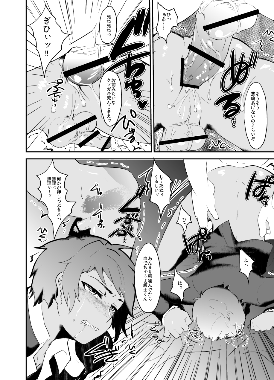 [ミネ農場 (ミネむら)] まっしろガクラン～おへんじできるかな～ [DL版]