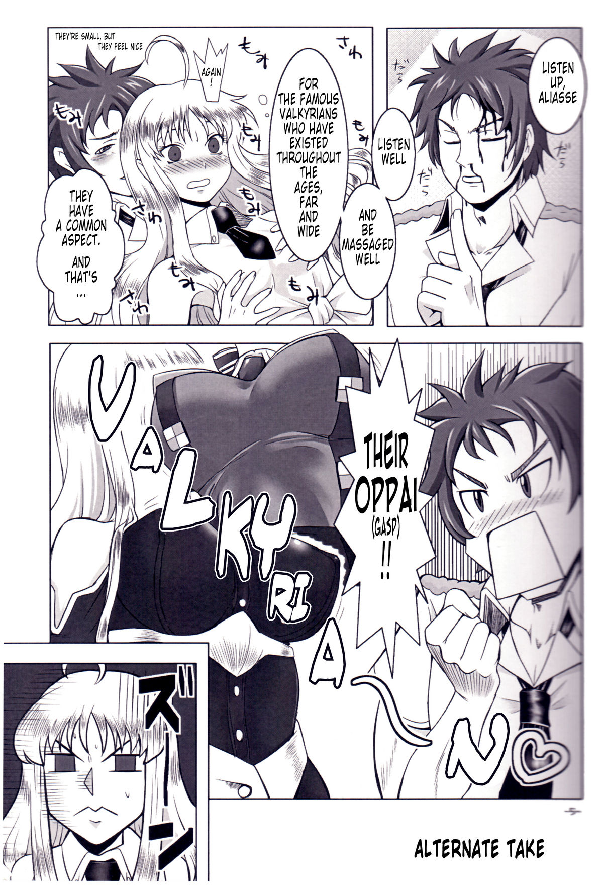 (C78) [Short Circuit (八十重)] 戦場のおっぱルキュリア (戦場のヴァルキュリア) [英訳]