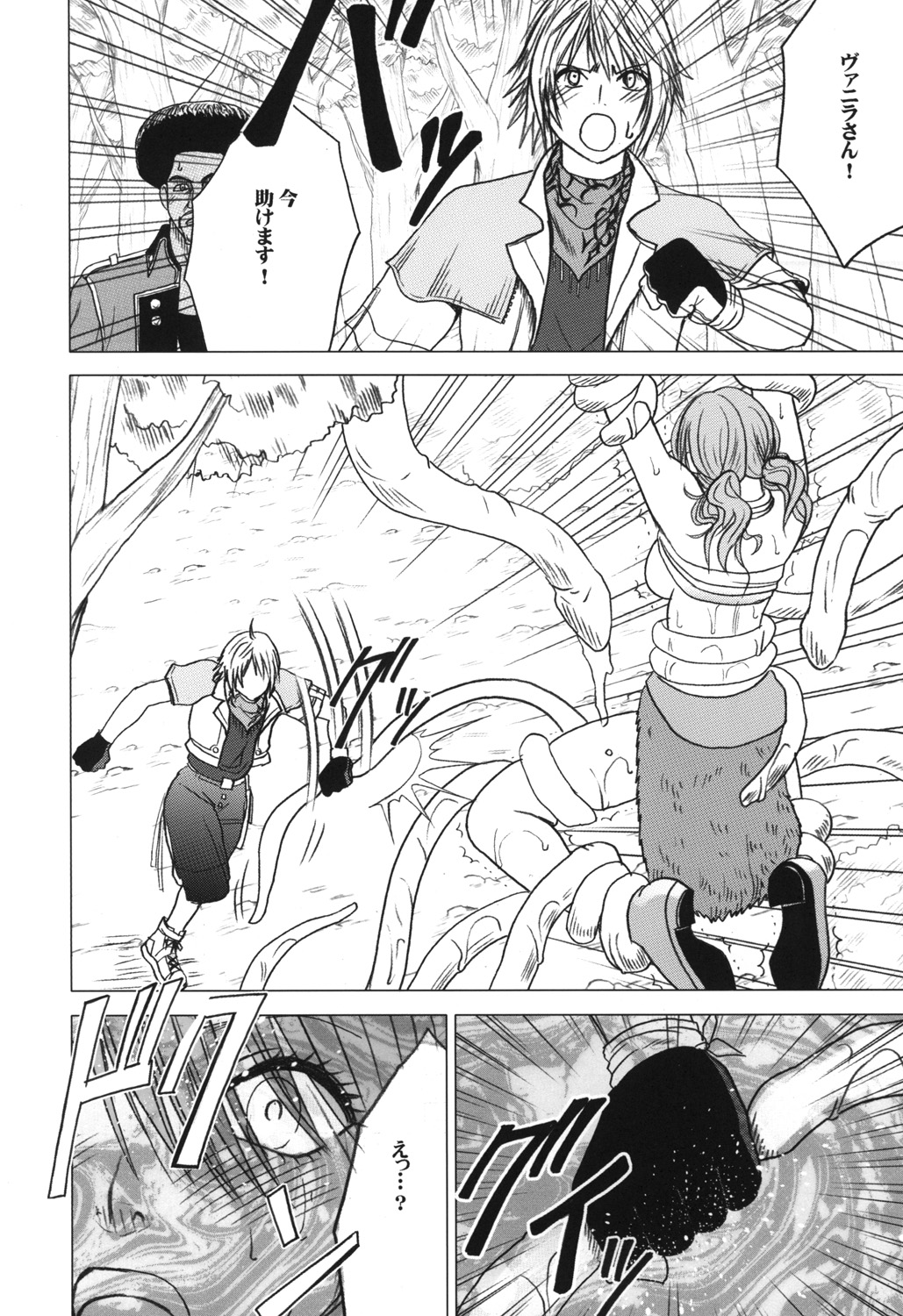 (C81) [クリムゾン (カーマイン )] 虚空総集編 (Final Fantasy XIII)