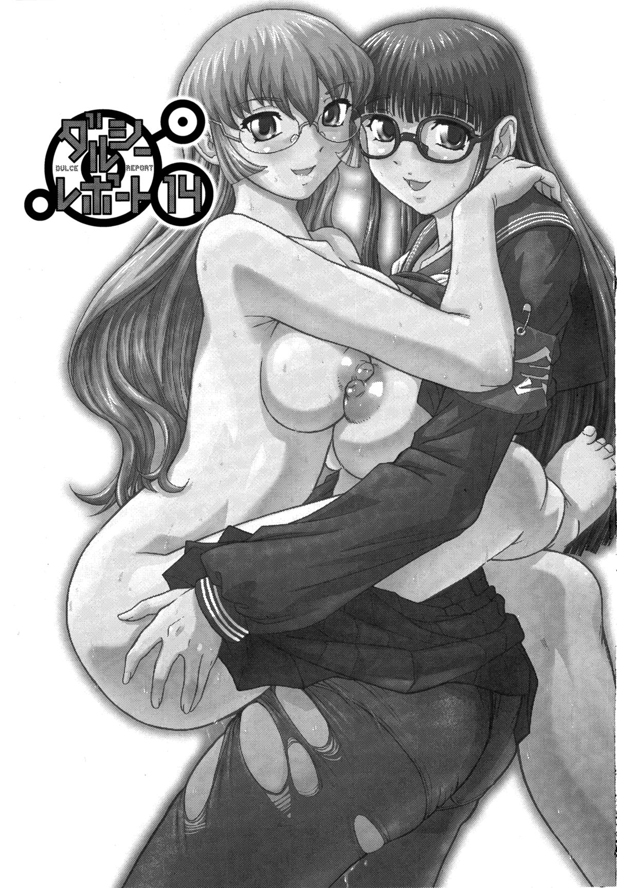 (C81) [Behind Moon(Q)] ダルシーレポート 14 [英訳]