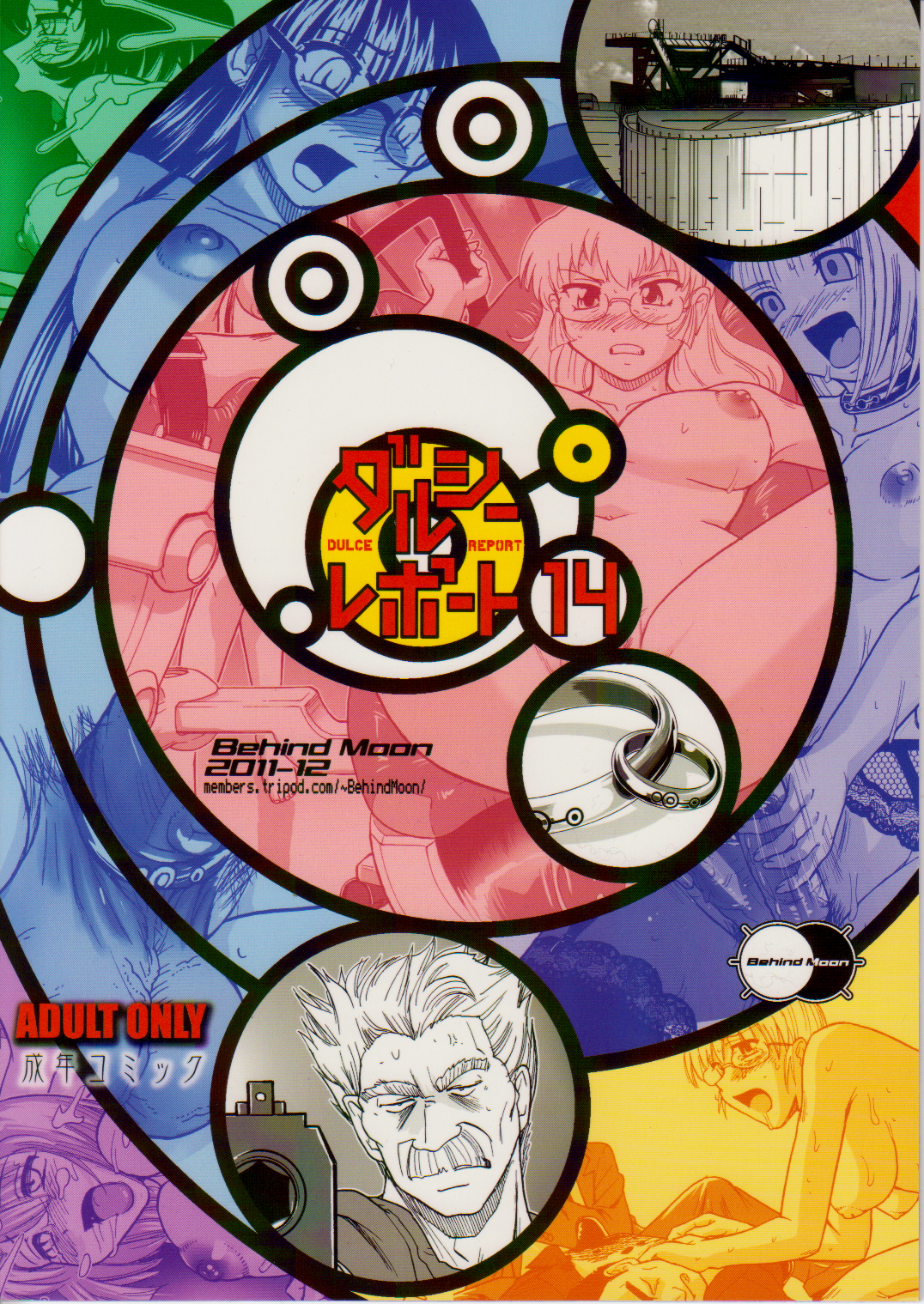 (C81) [Behind Moon(Q)] ダルシーレポート 14 [英訳]