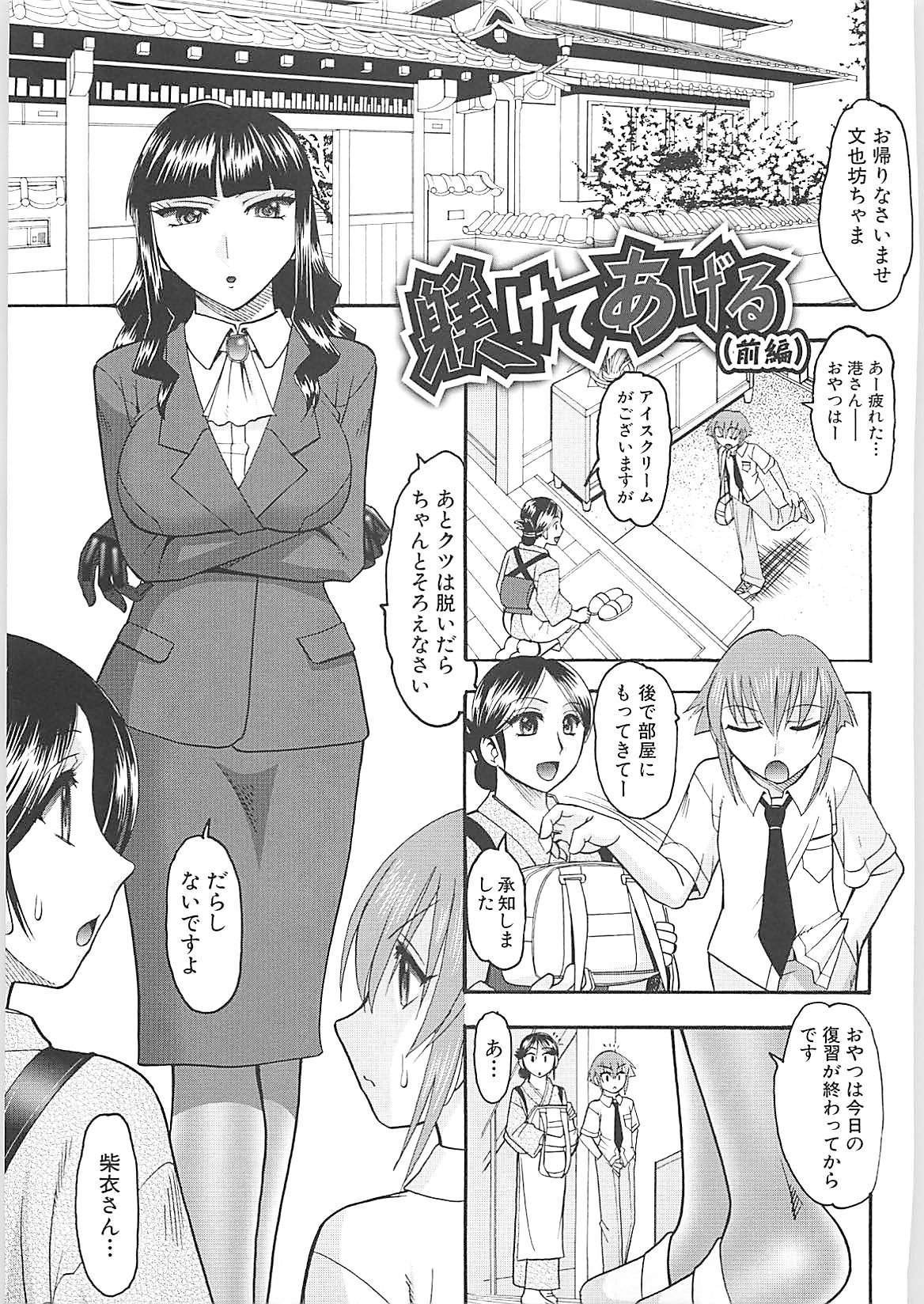 [木工用ボンド] セックスコスチューム