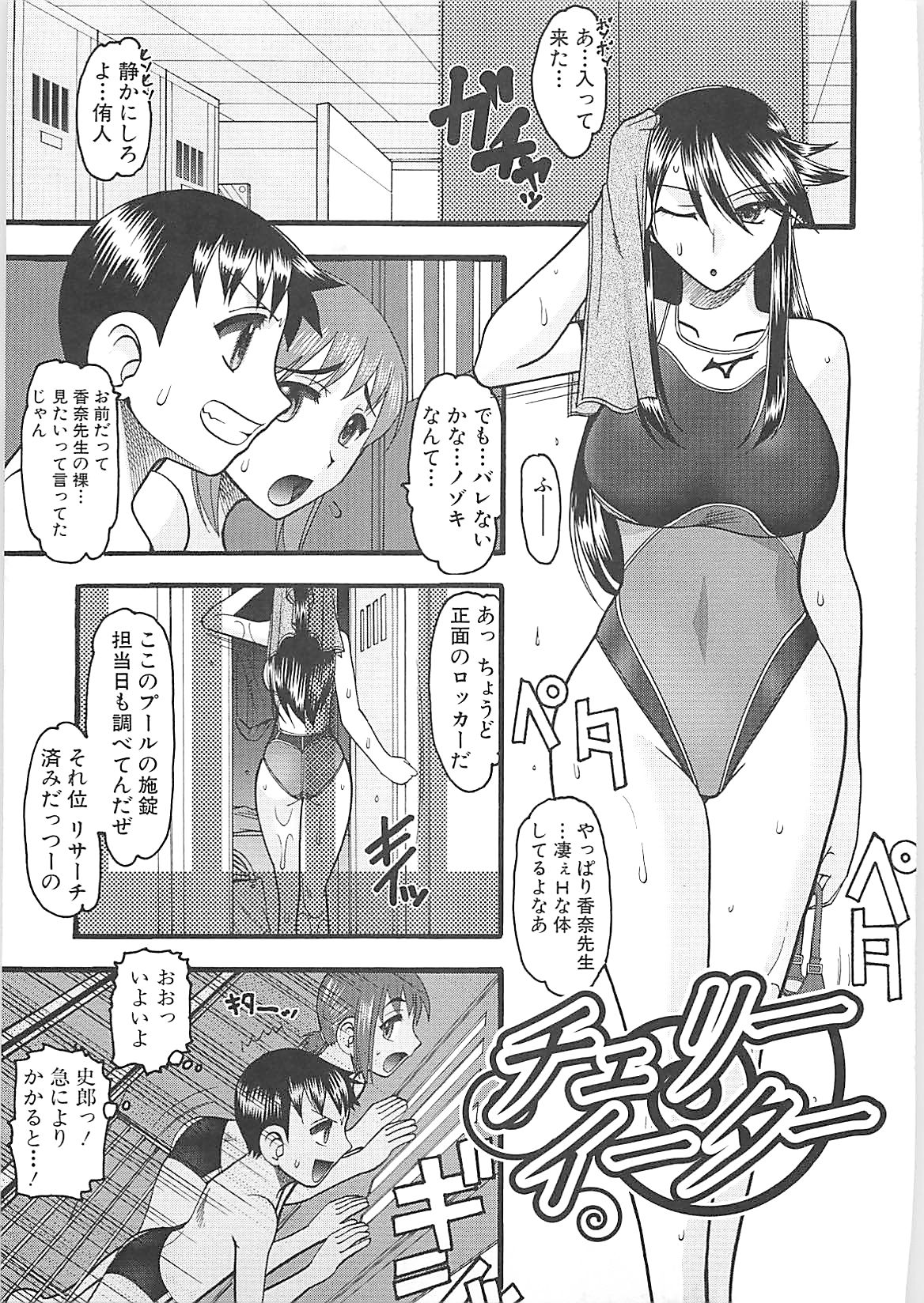 [木工用ボンド] セックスコスチューム