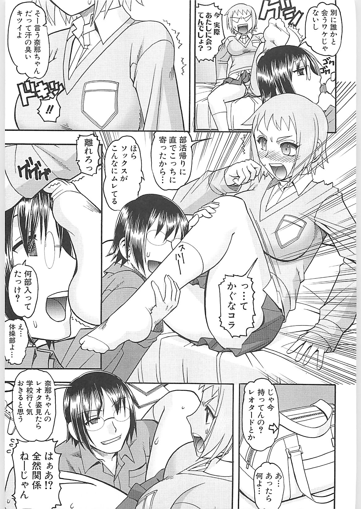 [木工用ボンド] セックスコスチューム