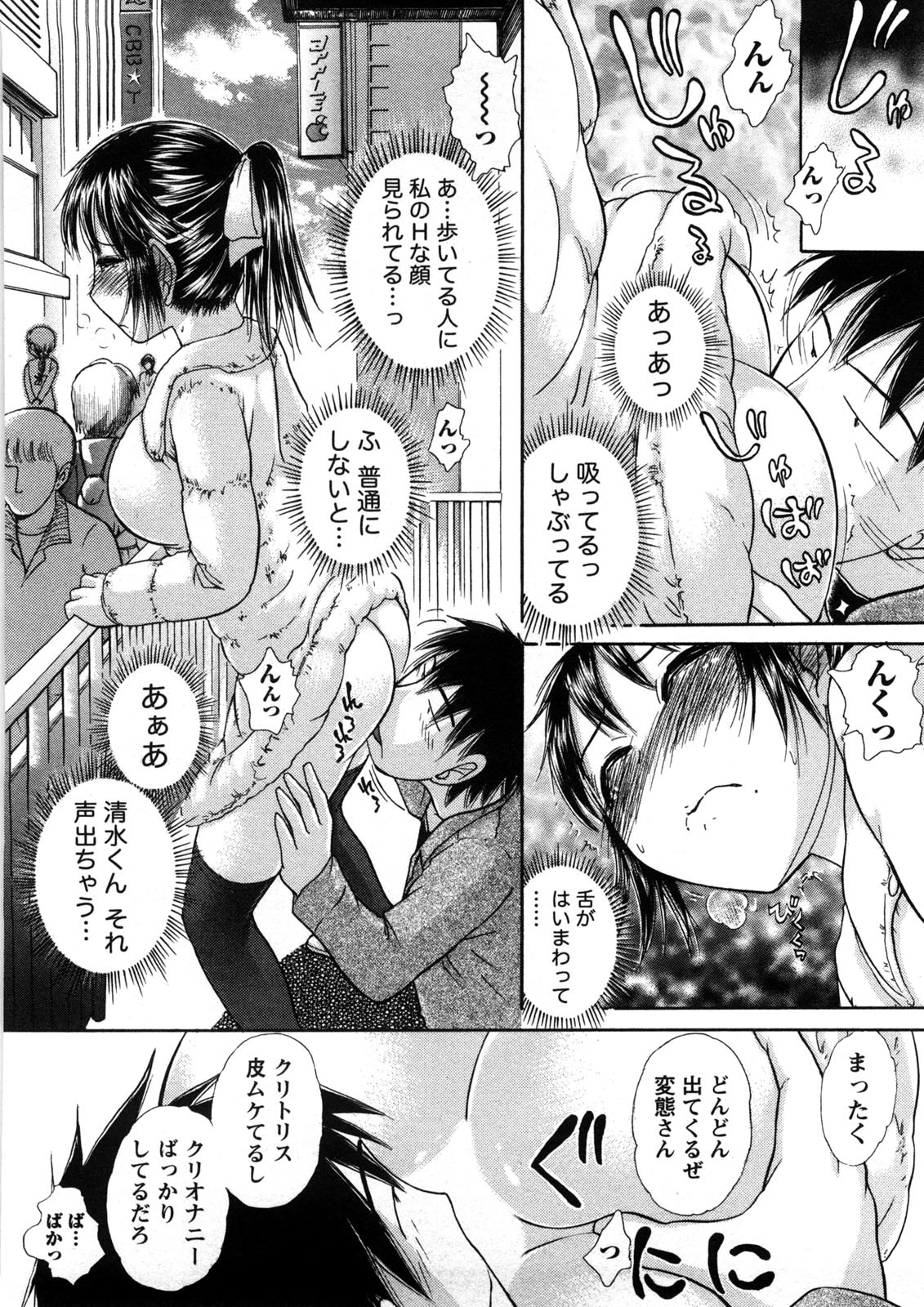 [綾坂みつね] 引きこもりな彼女と×××する方法