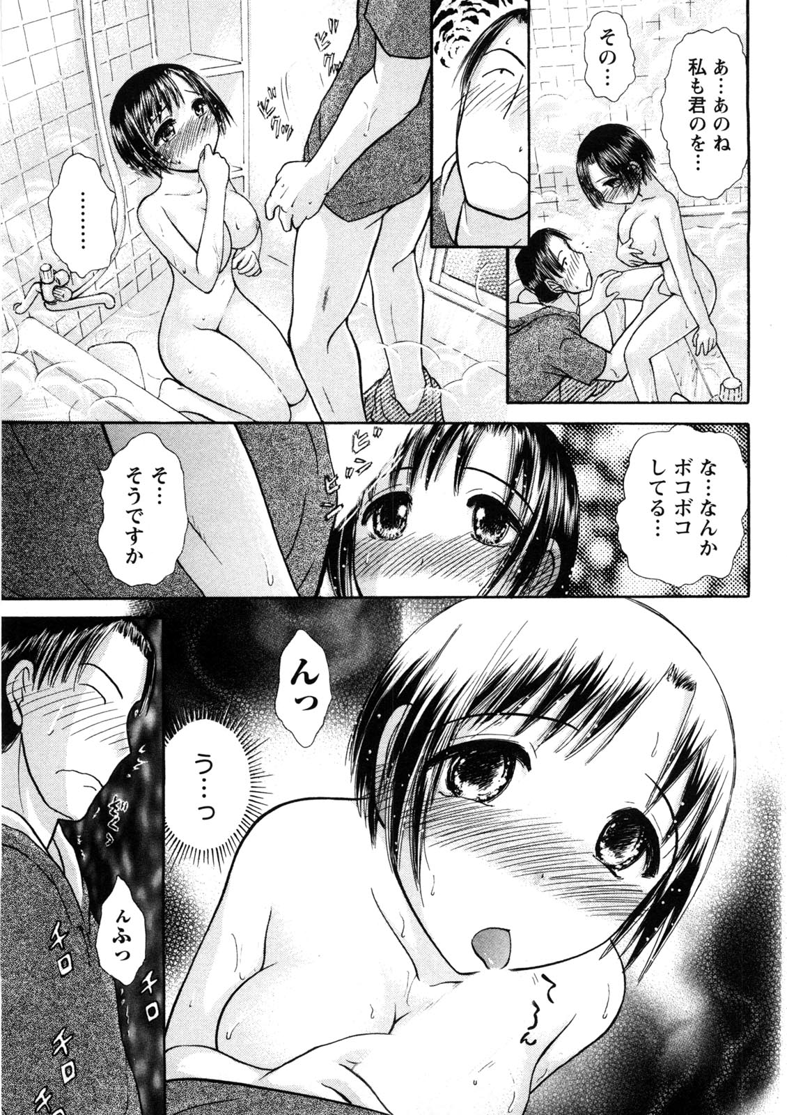 [綾坂みつね] 引きこもりな彼女と×××する方法