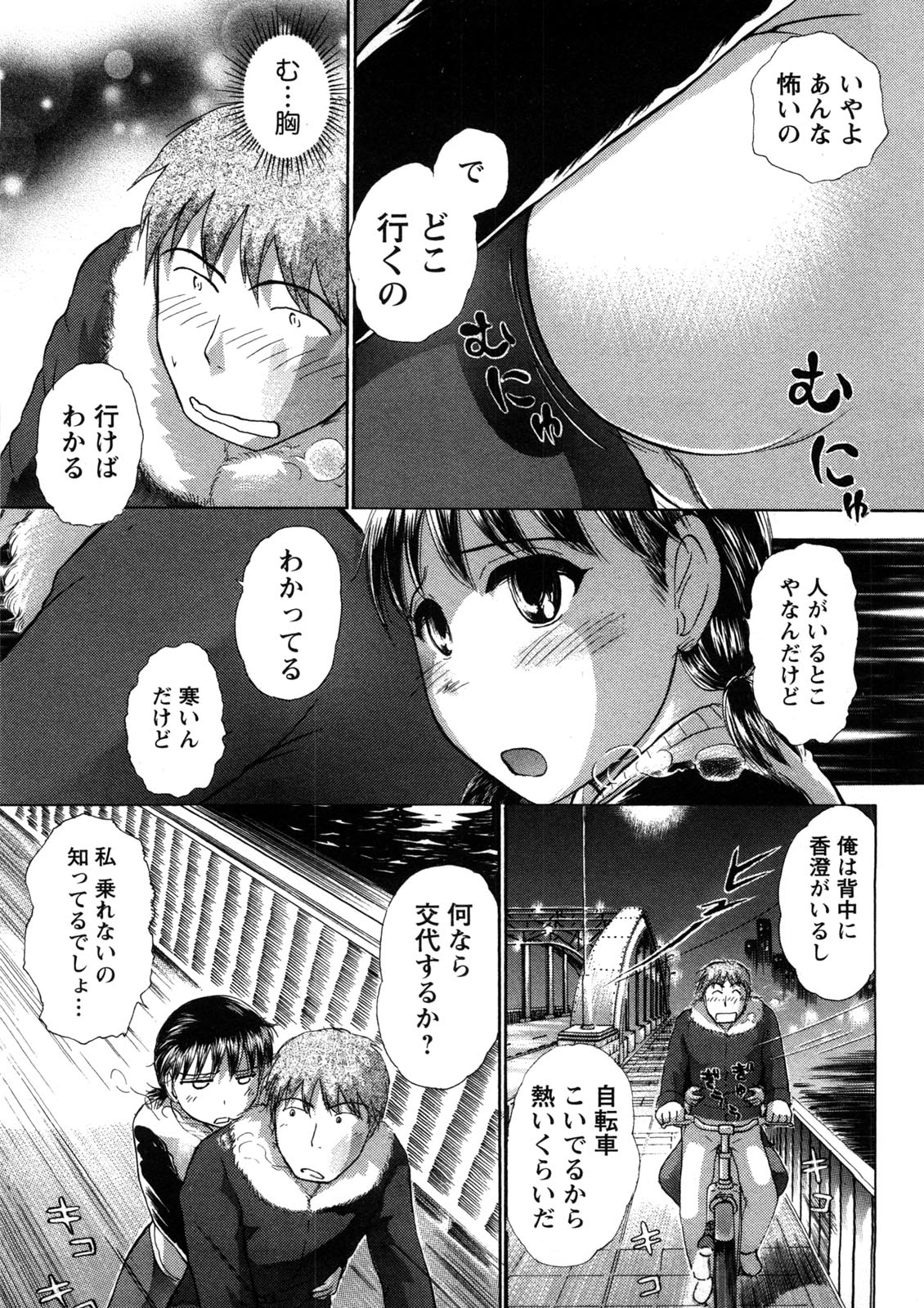[綾坂みつね] 引きこもりな彼女と×××する方法