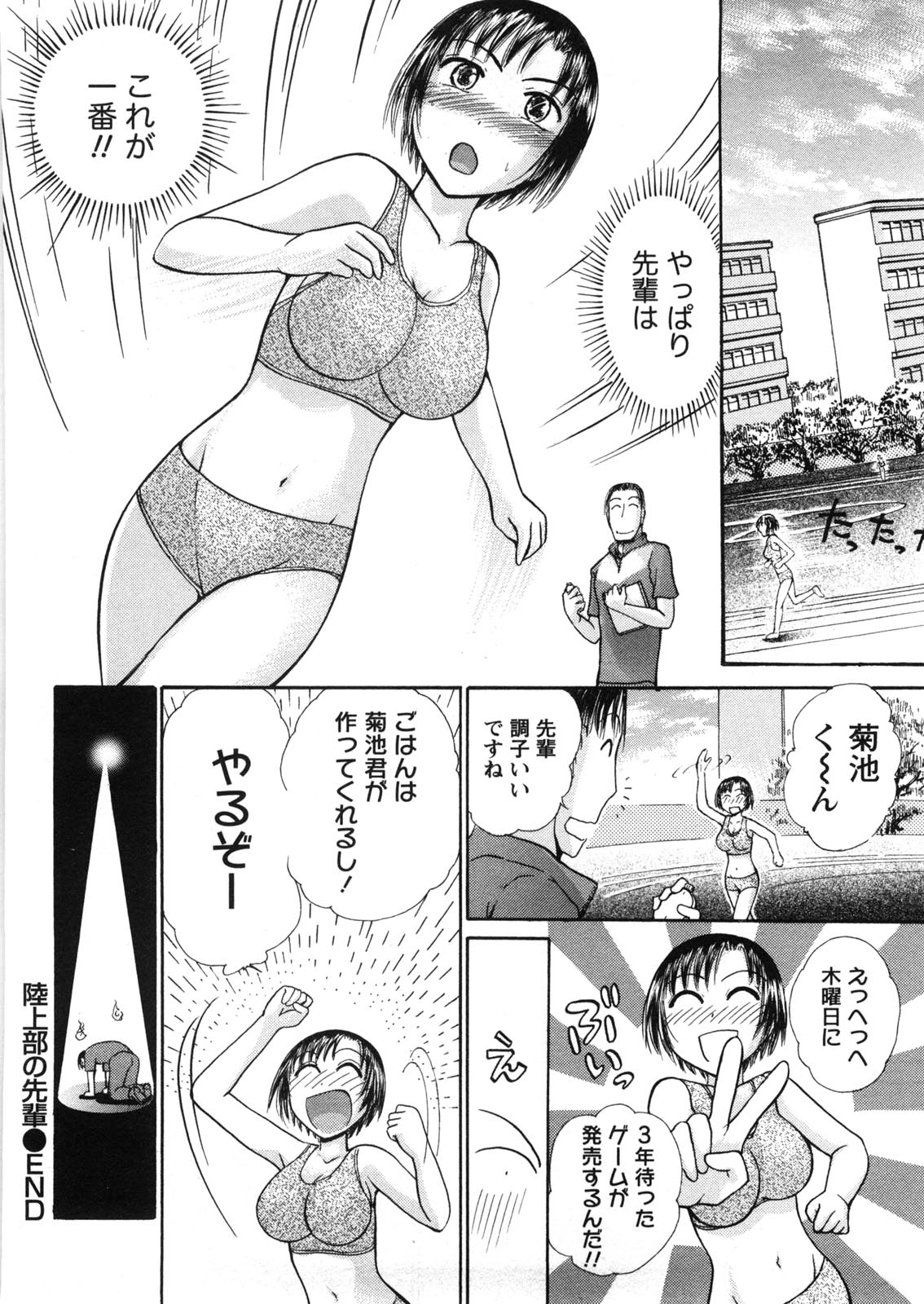 [綾坂みつね] 引きこもりな彼女と×××する方法