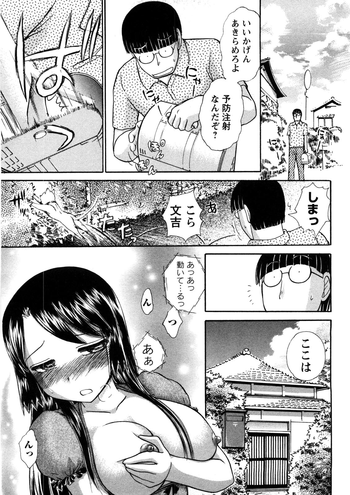 [綾坂みつね] 引きこもりな彼女と×××する方法