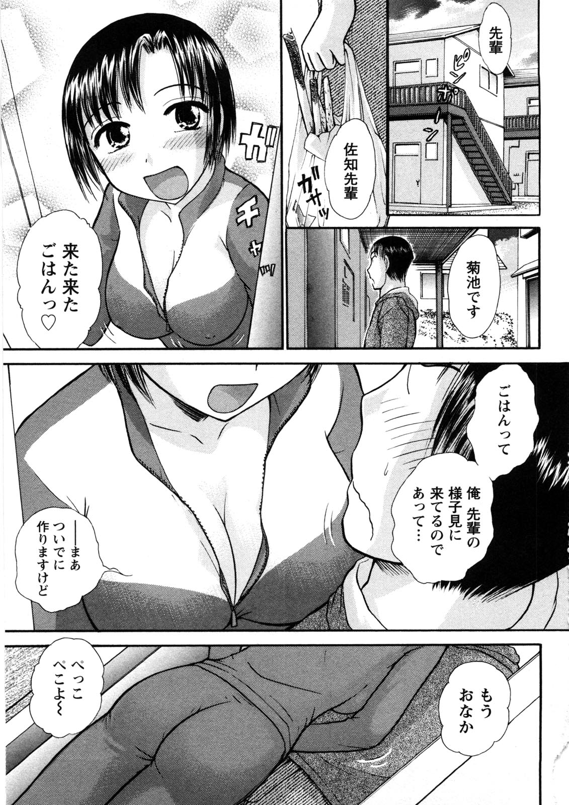 [綾坂みつね] 引きこもりな彼女と×××する方法