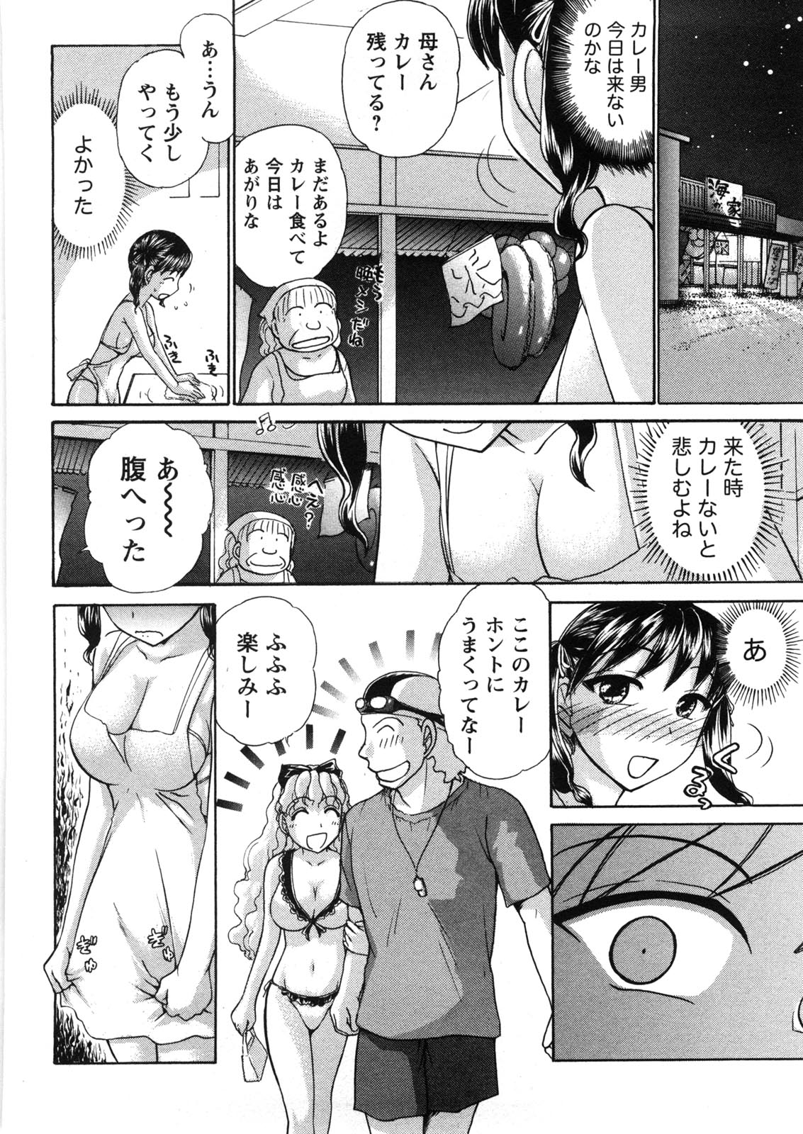 [綾坂みつね] 引きこもりな彼女と×××する方法