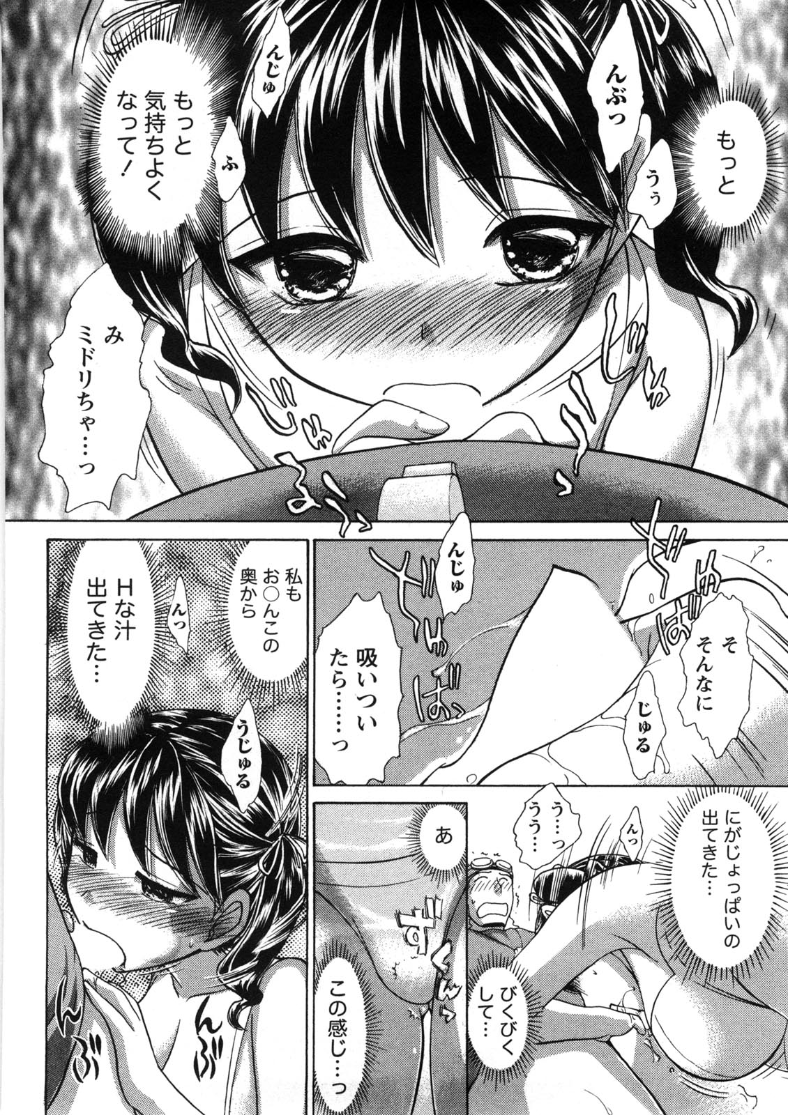 [綾坂みつね] 引きこもりな彼女と×××する方法