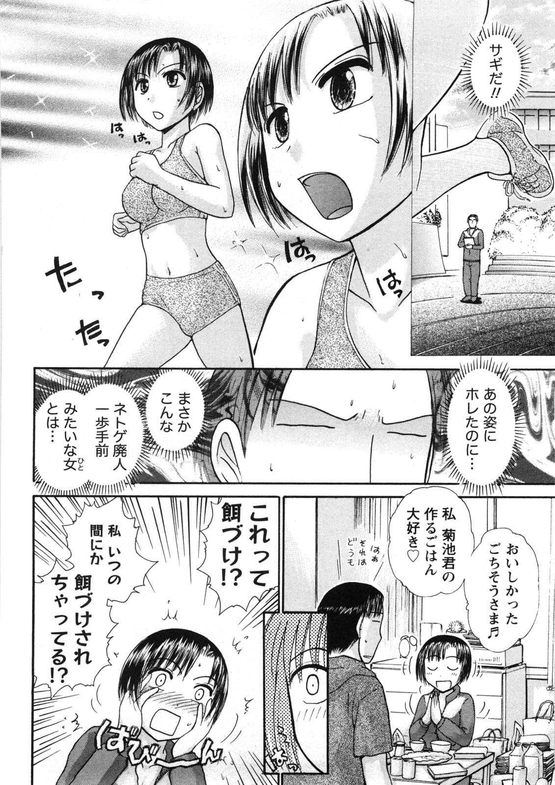 [綾坂みつね] 引きこもりな彼女と×××する方法