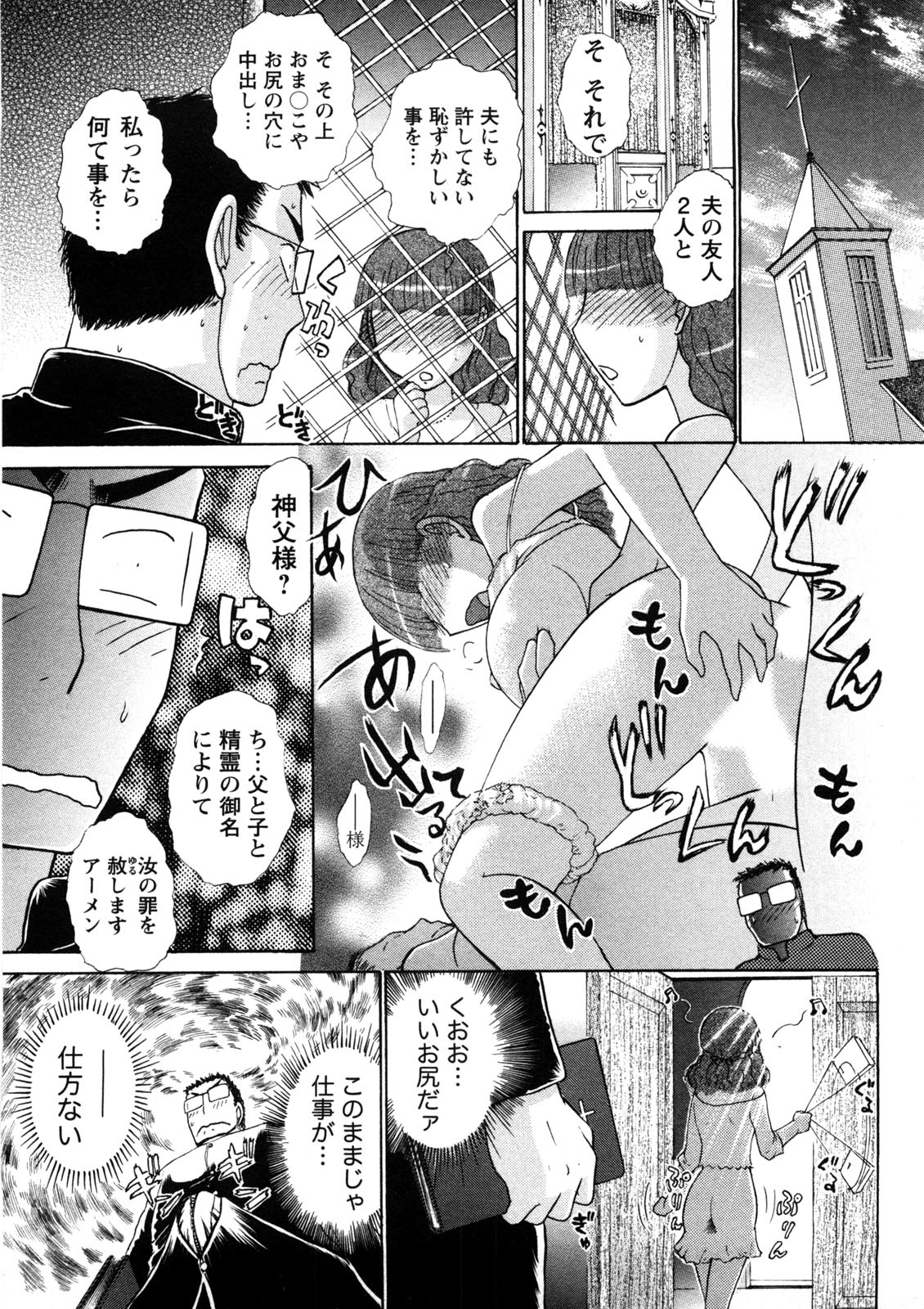 [綾坂みつね] 引きこもりな彼女と×××する方法