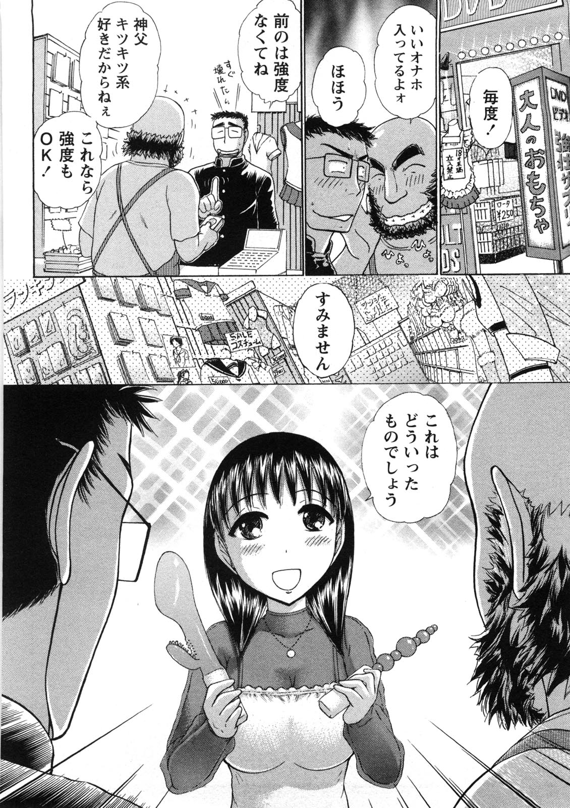 [綾坂みつね] 引きこもりな彼女と×××する方法