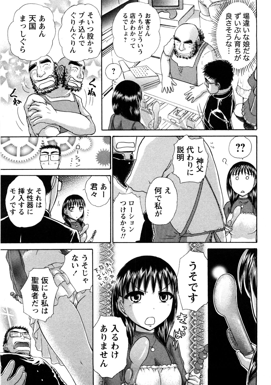 [綾坂みつね] 引きこもりな彼女と×××する方法