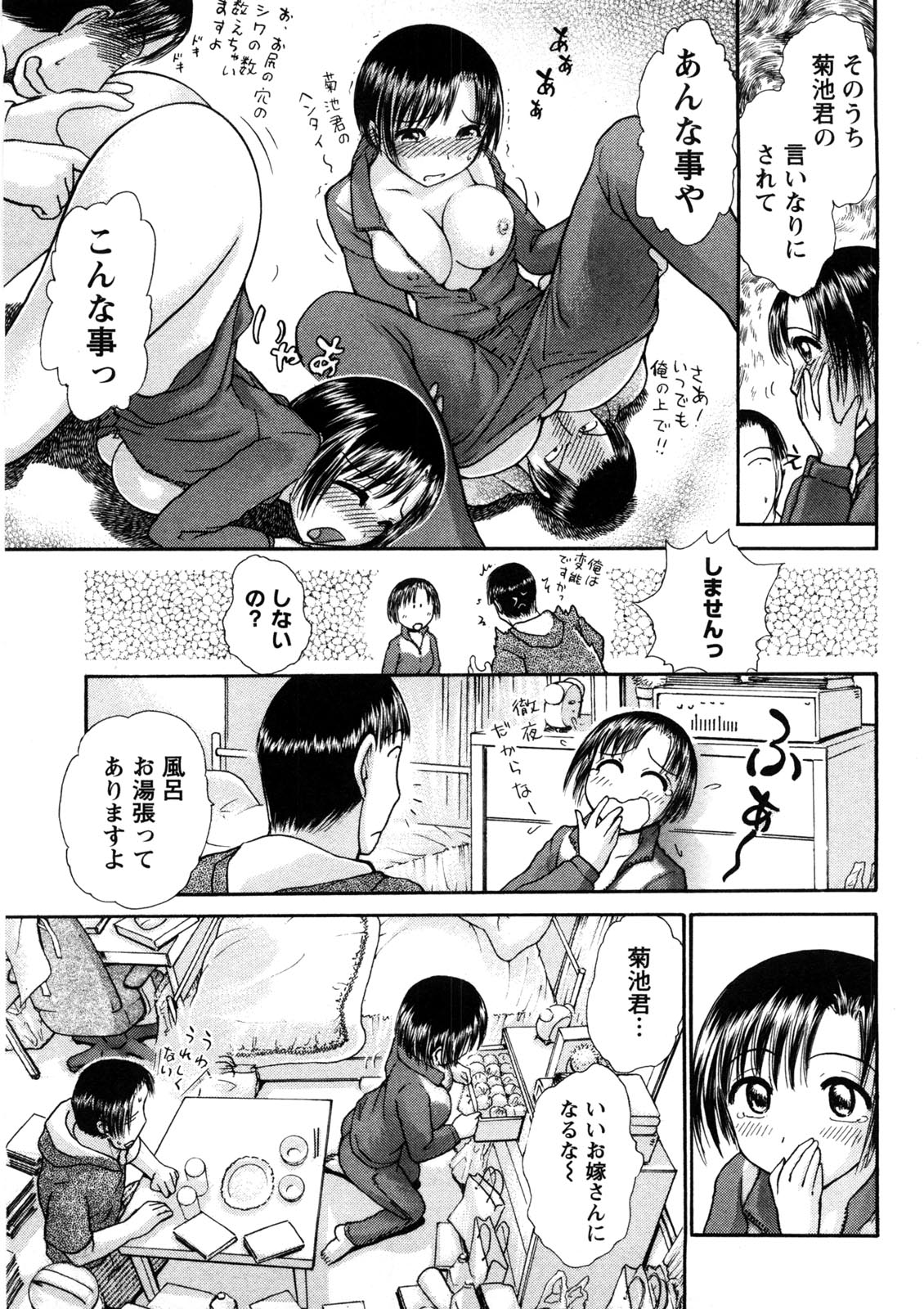 [綾坂みつね] 引きこもりな彼女と×××する方法