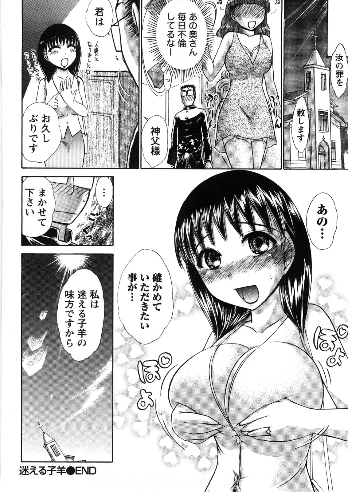 [綾坂みつね] 引きこもりな彼女と×××する方法