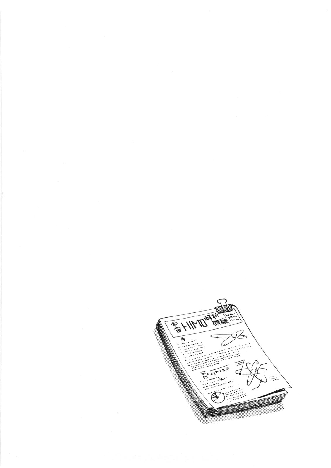 [綾坂みつね] 引きこもりな彼女と×××する方法