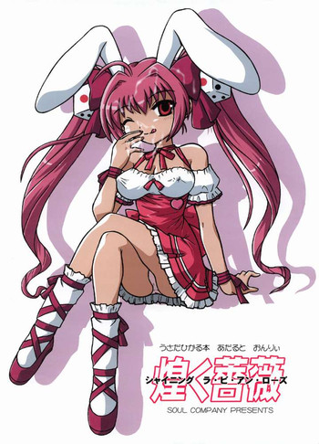 (C64) [ソウルカンパニー (鳳凰たん)] シャイニング・ラ・ビ・アン・ローズ (デ・ジ･キャラット)