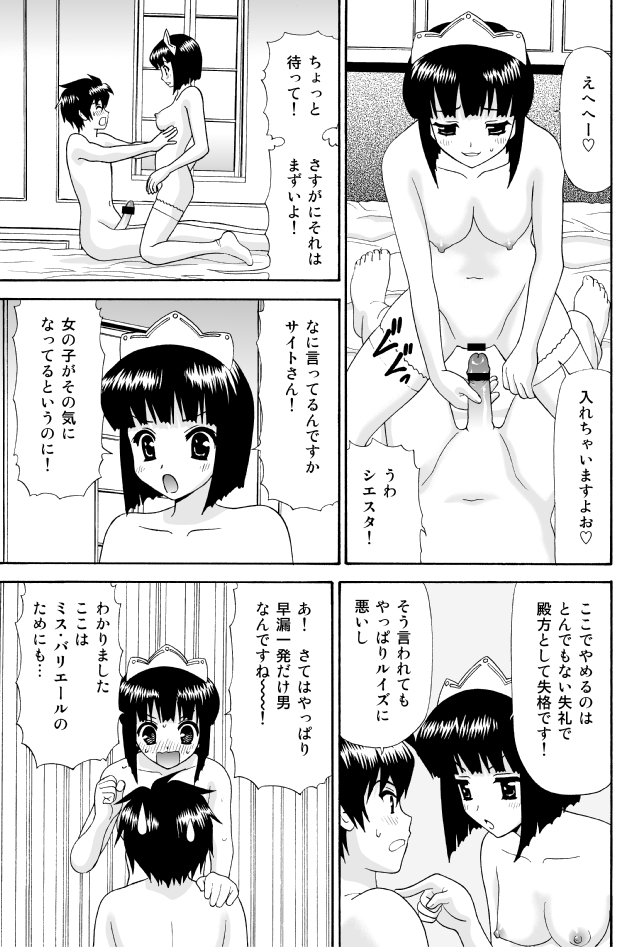 [赤白きいろ] とあるメイドのたしなみ (ゼロの使い魔)
