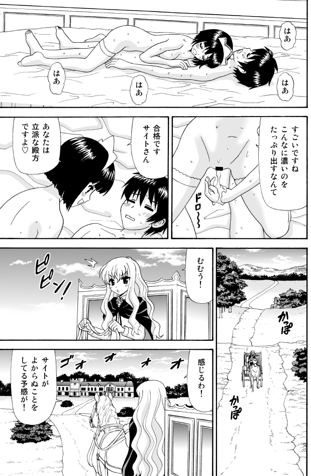 [赤白きいろ] とあるメイドのたしなみ (ゼロの使い魔)