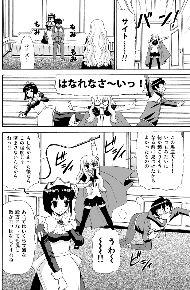 [赤白きいろ] とあるメイドのたしなみ (ゼロの使い魔)