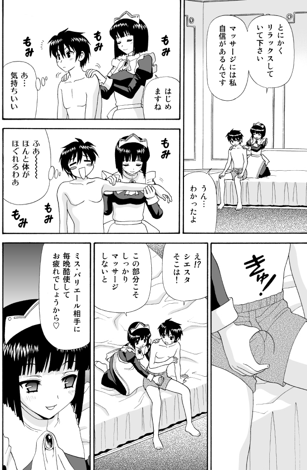 [赤白きいろ] とあるメイドのたしなみ (ゼロの使い魔)