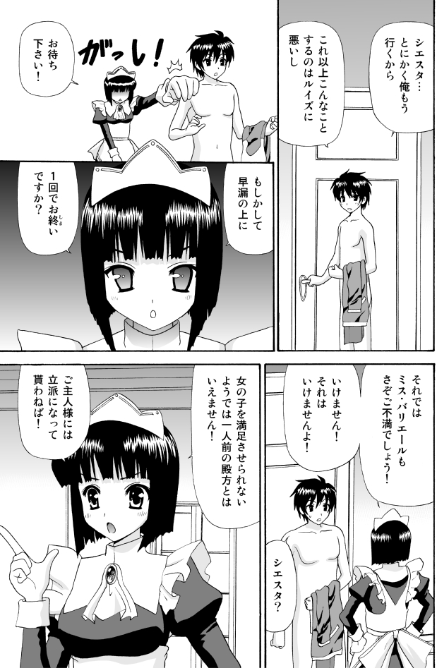 [赤白きいろ] とあるメイドのたしなみ (ゼロの使い魔)
