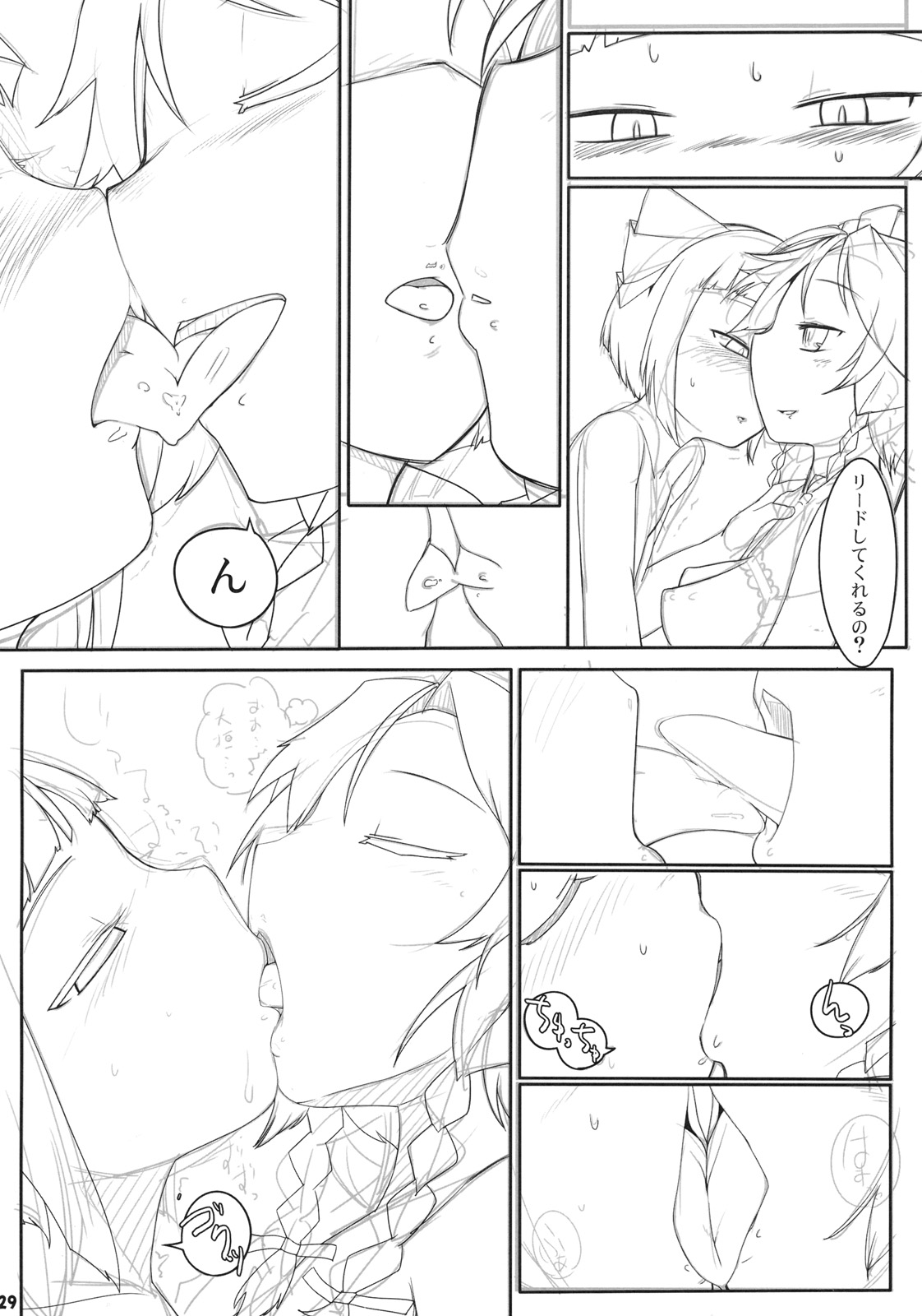(C81) [やし屋] 高級ソープ神霊廟 (東方Project)